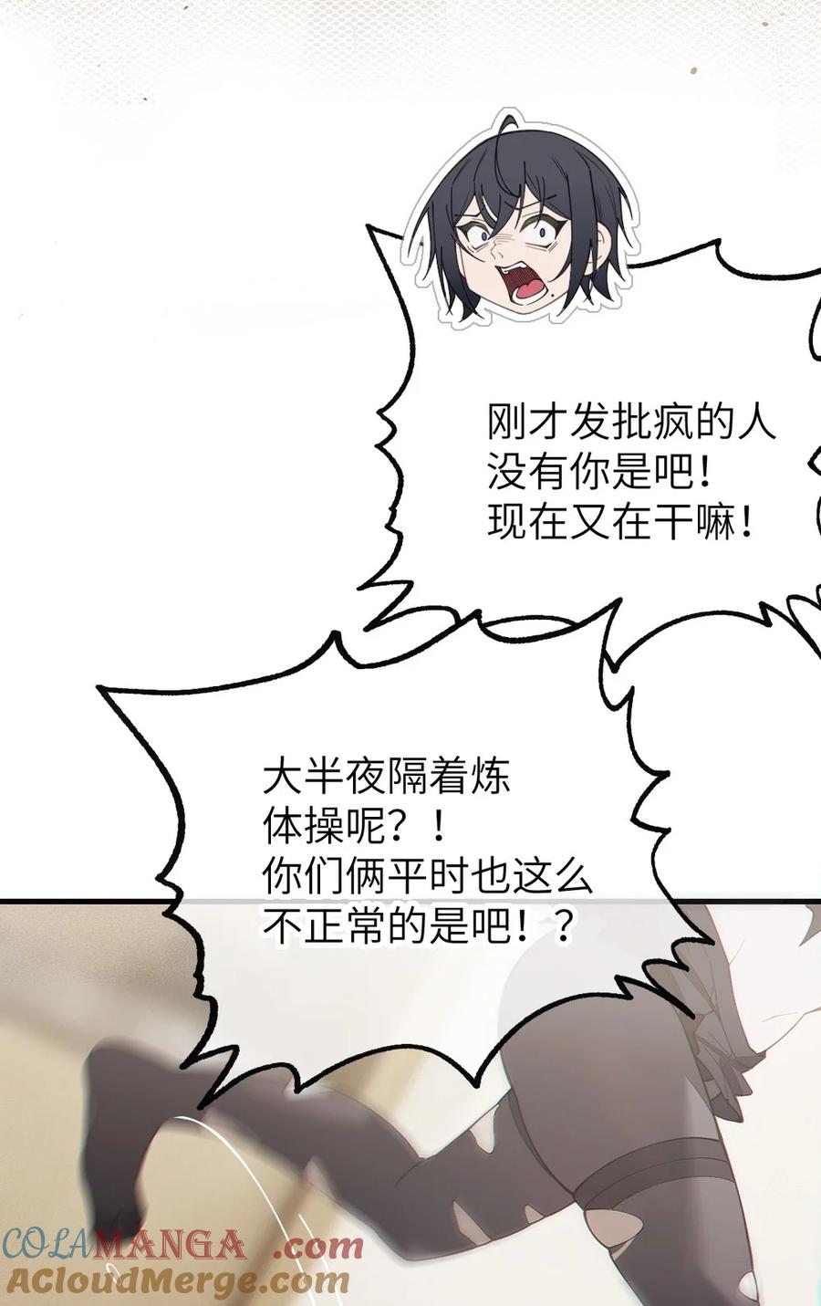 转生成为灵异世界的唯物者，爷只对女鬼重拳出击！ 035 二次元阴暗亚比宅女の改造计划 第25页