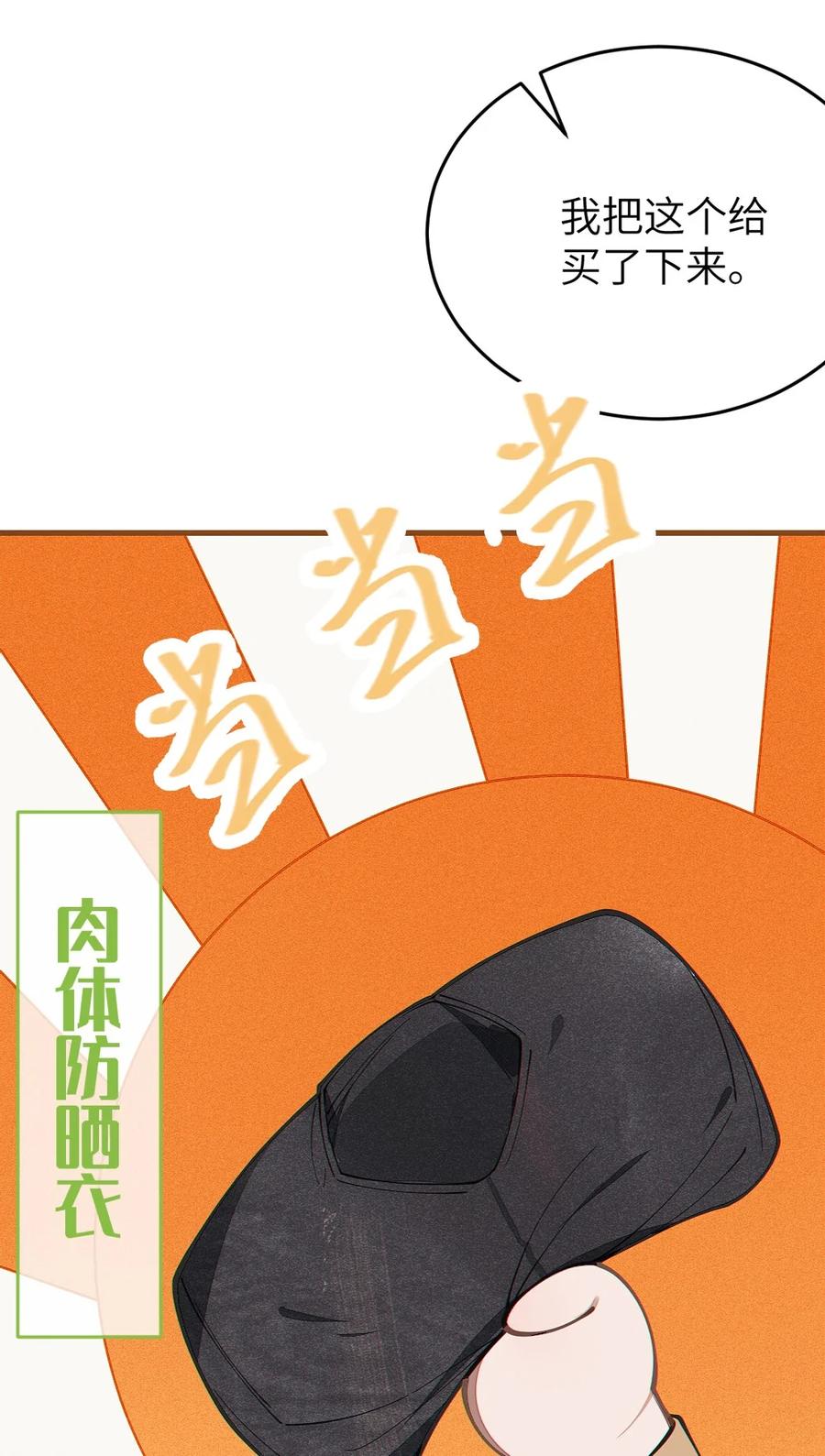 转生成为灵异世界的唯物者，爷只对女鬼重拳出击！ 035 二次元阴暗亚比宅女の改造计划 第47页