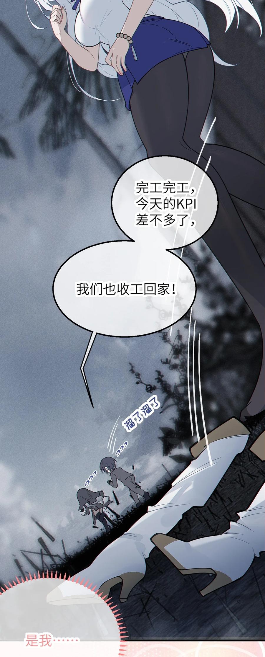 转生成为灵异世界的唯物者，爷只对女鬼重拳出击！ 035 二次元阴暗亚比宅女の改造计划 第14页