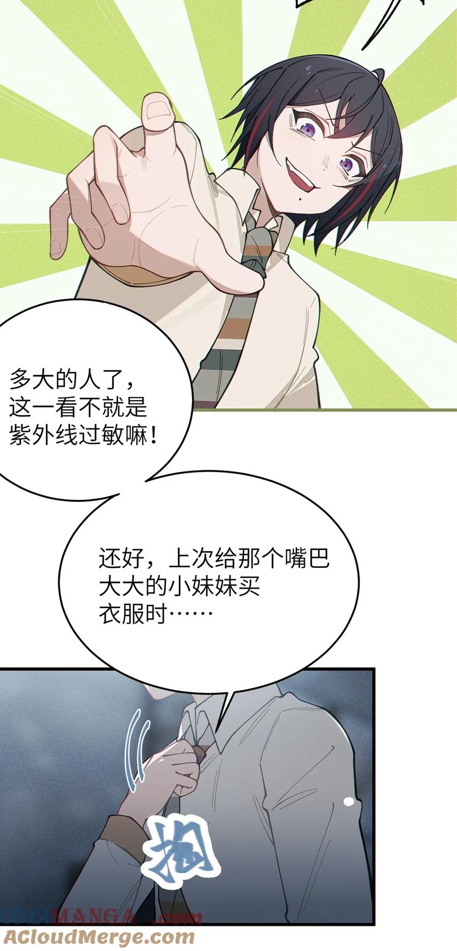 转生成为灵异世界的唯物者，爷只对女鬼重拳出击！ 035 二次元阴暗亚比宅女の改造计划 第46页