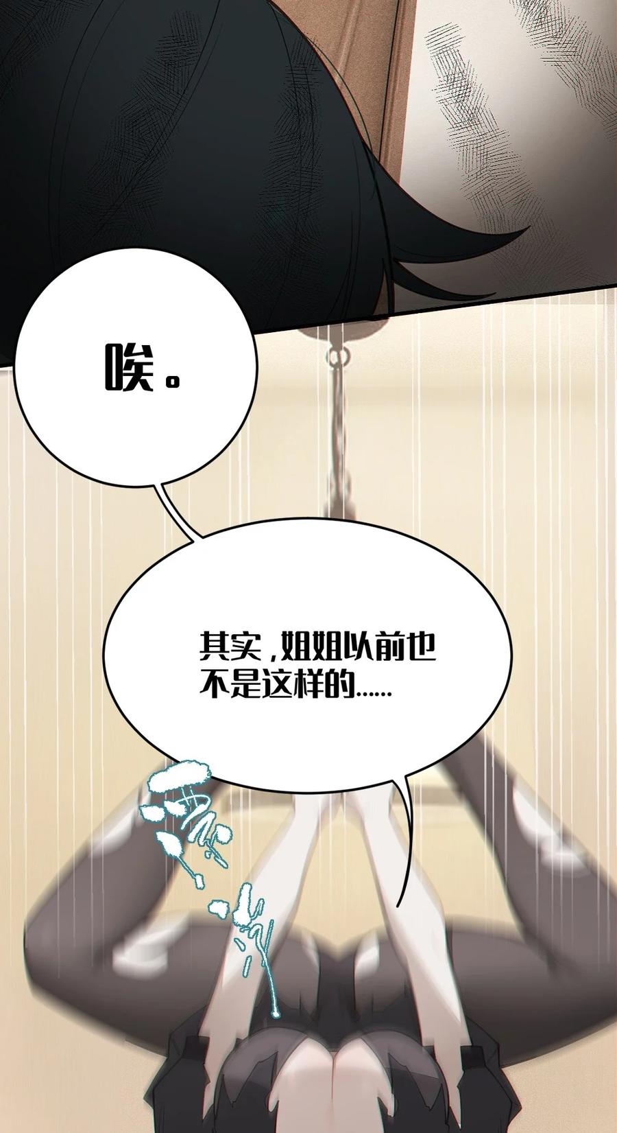 转生成为灵异世界的唯物者，爷只对女鬼重拳出击！ 035 二次元阴暗亚比宅女の改造计划 第23页