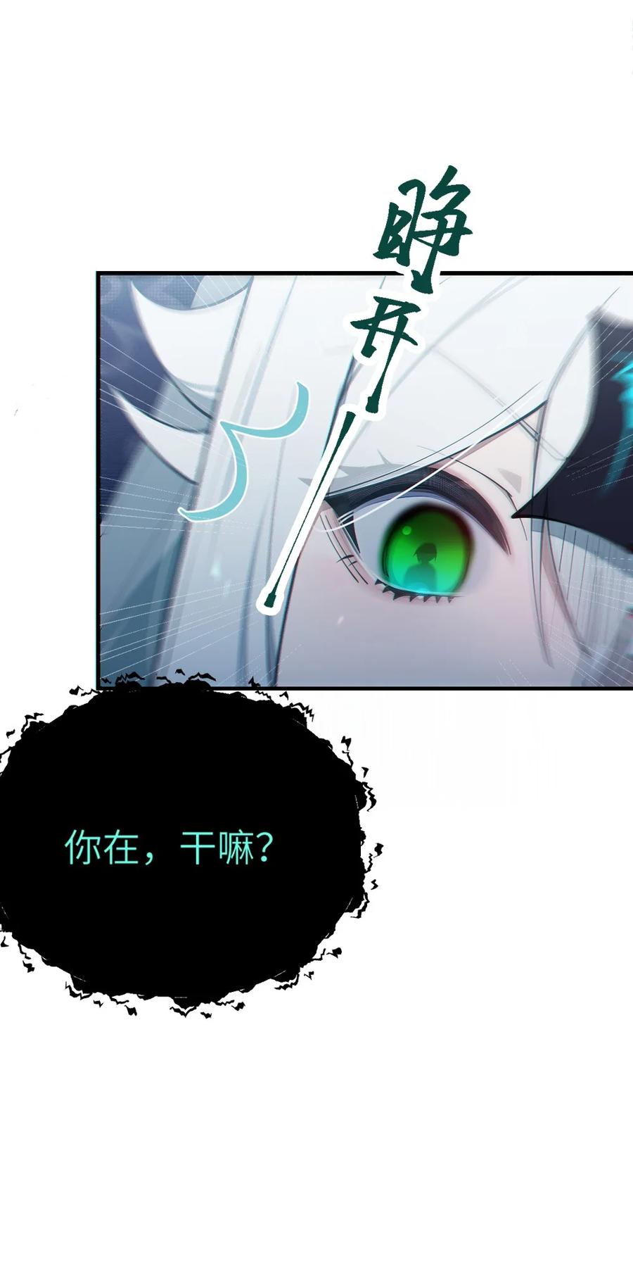 转生成为灵异世界的唯物者，爷只对女鬼重拳出击！ 035 二次元阴暗亚比宅女の改造计划 第54页