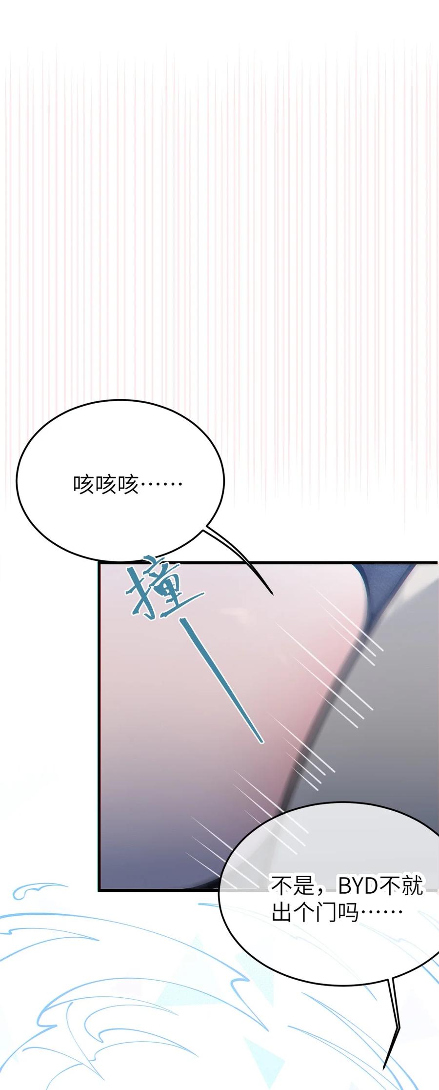 转生成为灵异世界的唯物者，爷只对女鬼重拳出击！ 037 来自东方(精神病院)的神秘高手【内含福利】 第15页