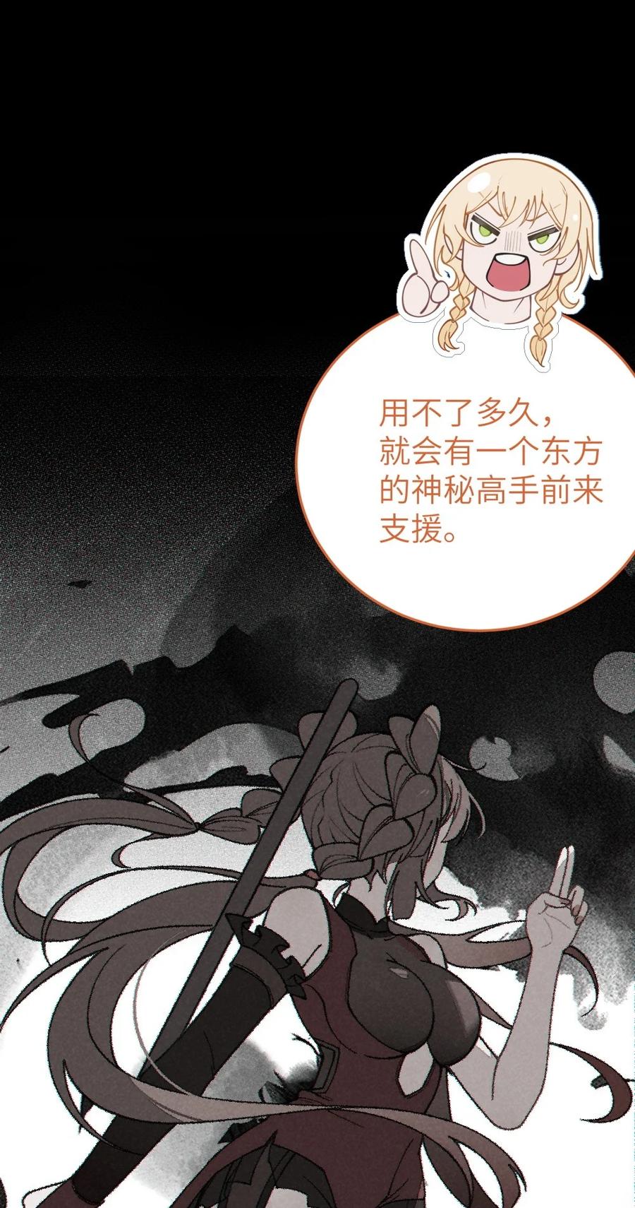 转生成为灵异世界的唯物者，爷只对女鬼重拳出击！ 037 来自东方(精神病院)的神秘高手【内含福利】 第41页