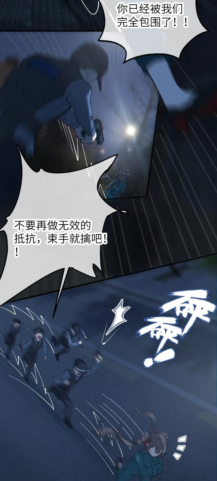 转生成为灵异世界的唯物者，爷只对女鬼重拳出击！ 037 来自东方(精神病院)的神秘高手【内含福利】 第45页