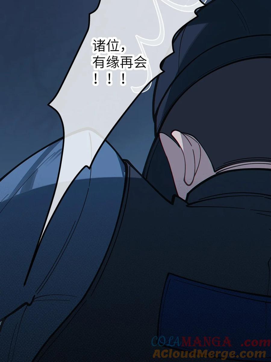 转生成为灵异世界的唯物者，爷只对女鬼重拳出击！ 037 来自东方(精神病院)的神秘高手【内含福利】 第49页
