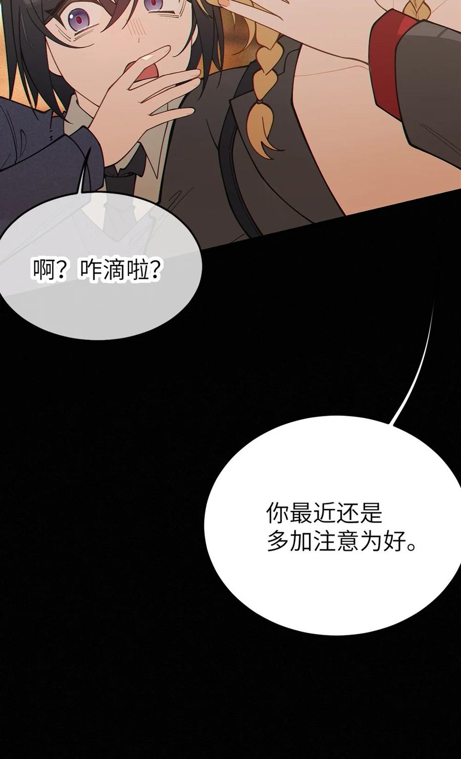 转生成为灵异世界的唯物者，爷只对女鬼重拳出击！ 037 来自东方(精神病院)的神秘高手【内含福利】 第33页