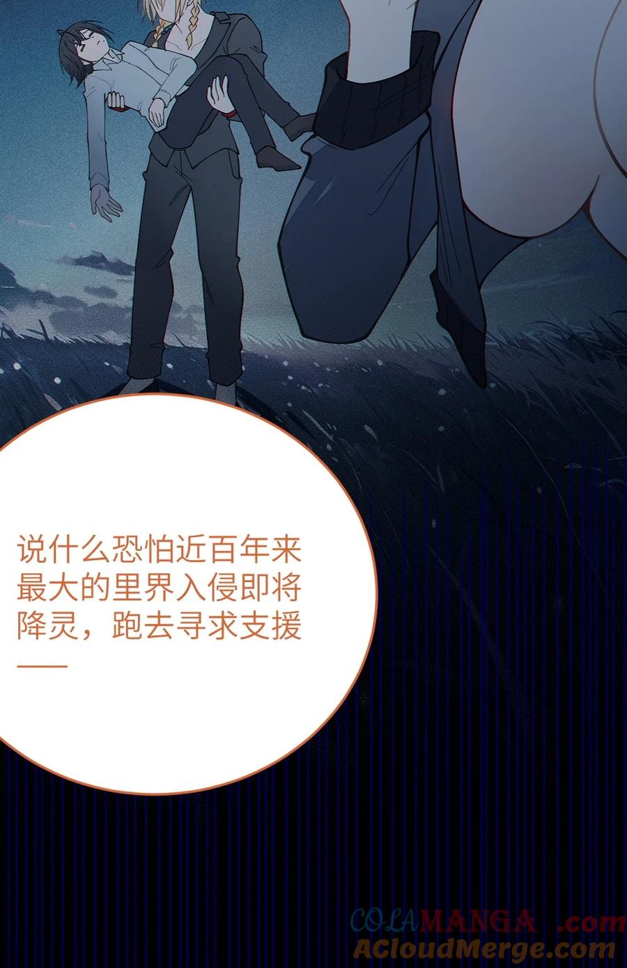 转生成为灵异世界的唯物者，爷只对女鬼重拳出击！ 037 来自东方(精神病院)的神秘高手【内含福利】 第40页