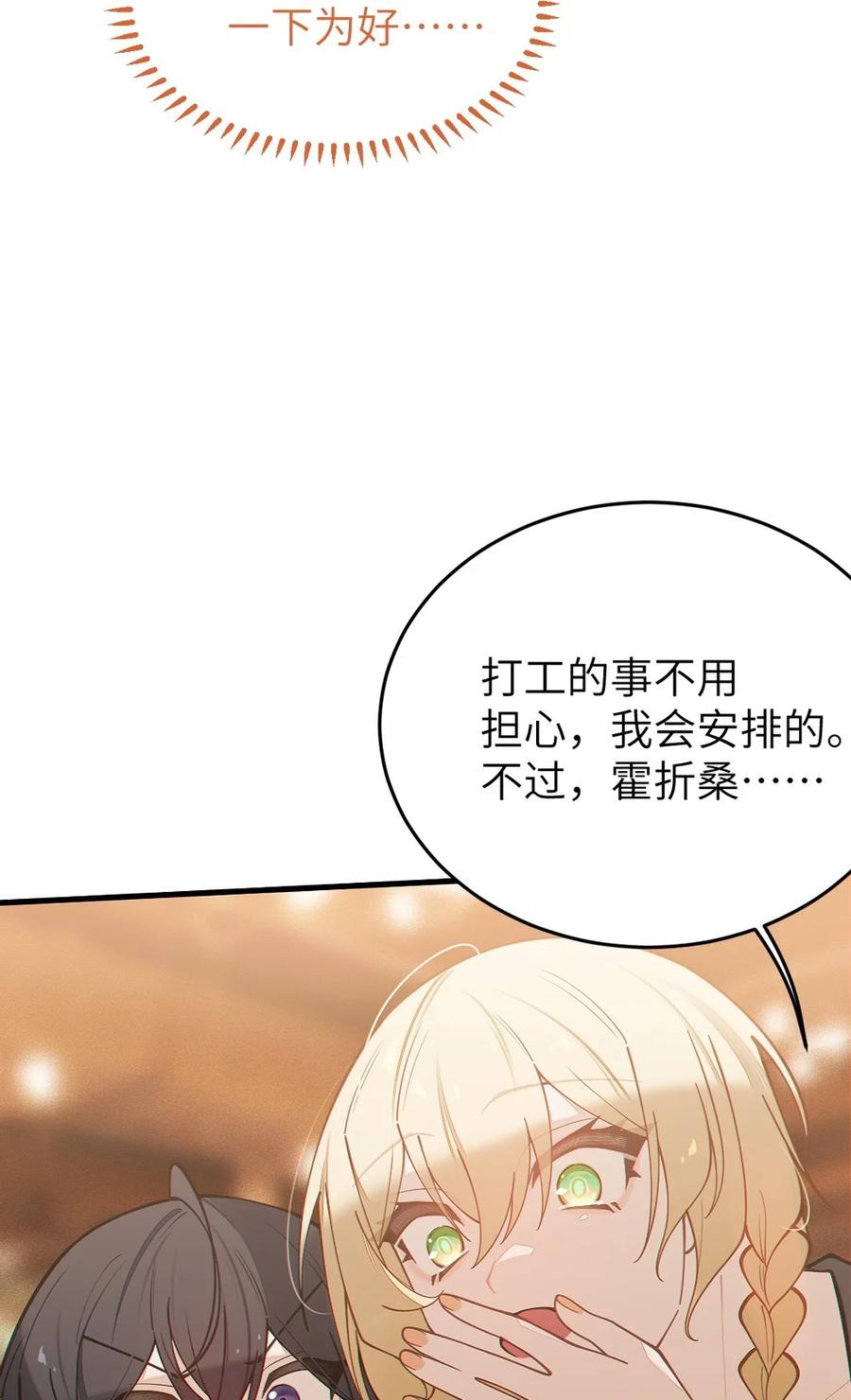 转生成为灵异世界的唯物者，爷只对女鬼重拳出击！ 037 来自东方(精神病院)的神秘高手【内含福利】 第32页