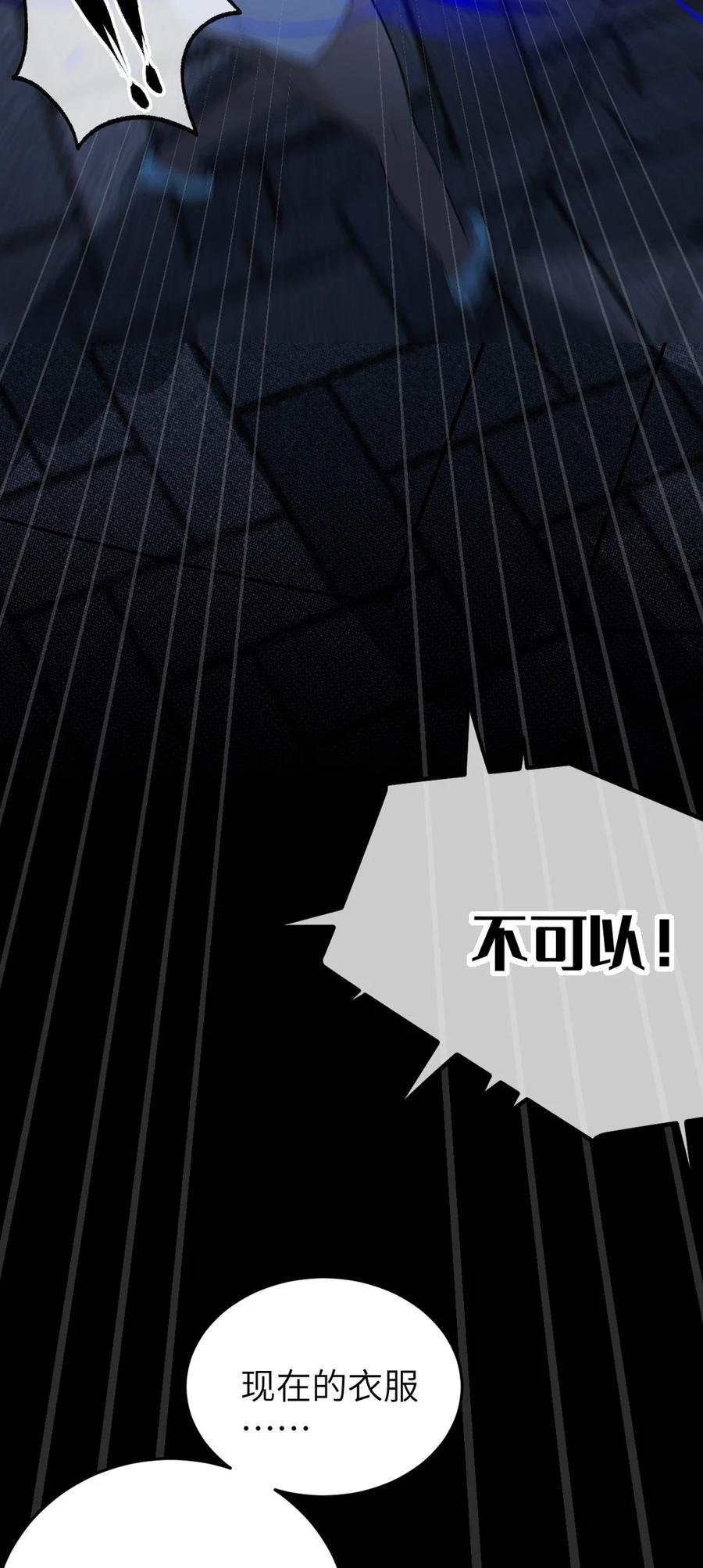 转生成为灵异世界的唯物者，爷只对女鬼重拳出击！ 037 来自东方(精神病院)的神秘高手【内含福利】 第11页