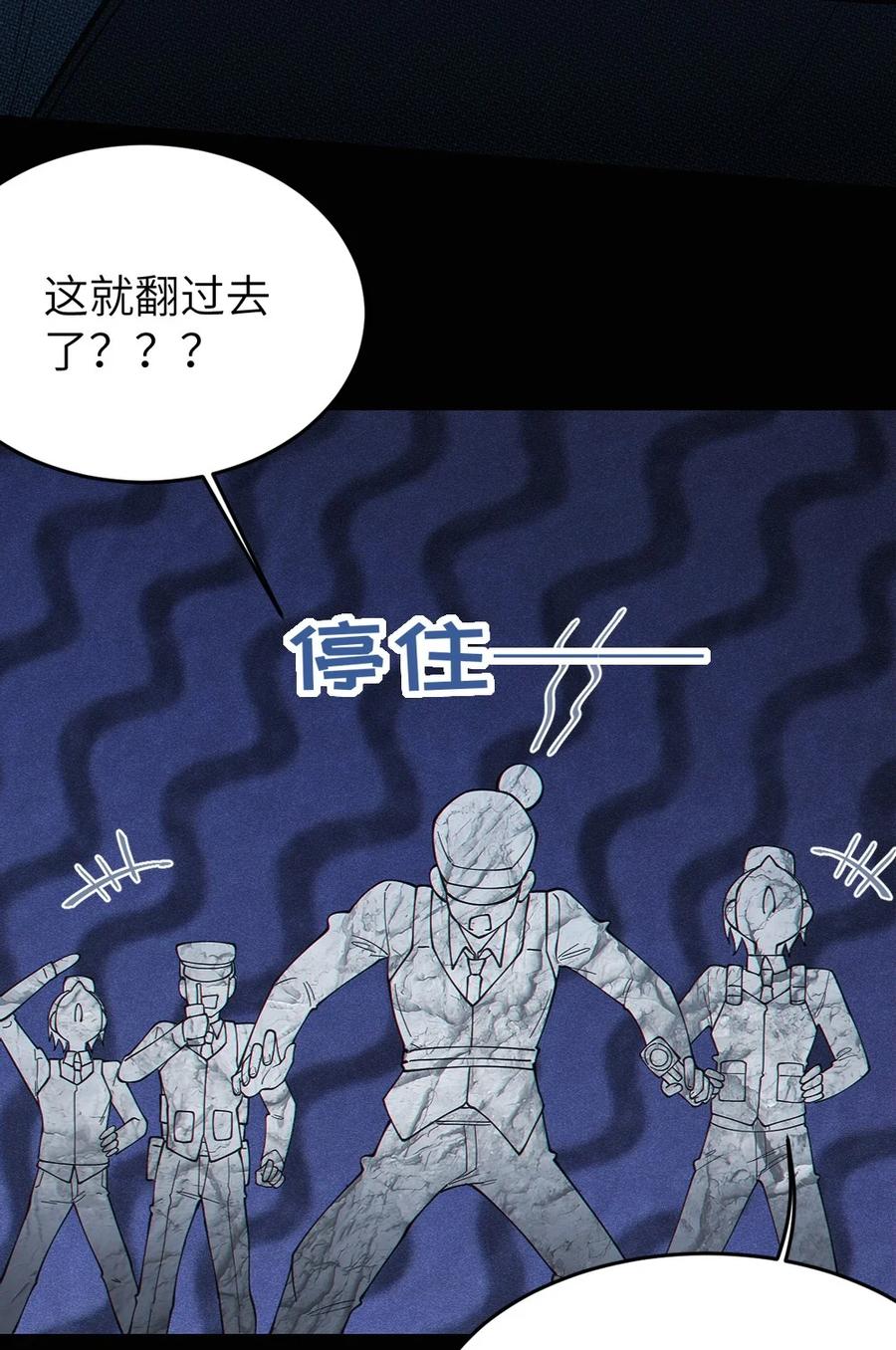 转生成为灵异世界的唯物者，爷只对女鬼重拳出击！ 037 来自东方(精神病院)的神秘高手【内含福利】 第50页