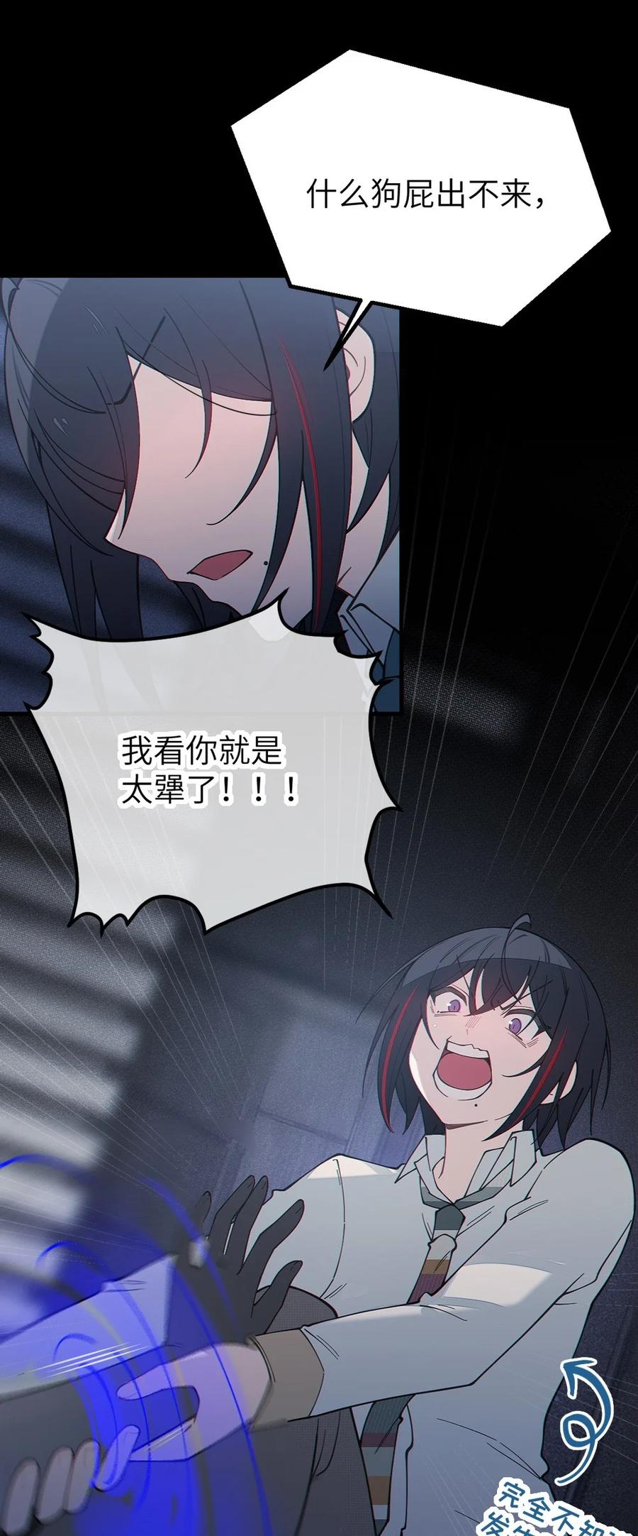 转生成为灵异世界的唯物者，爷只对女鬼重拳出击！ 037 来自东方(精神病院)的神秘高手【内含福利】 第5页