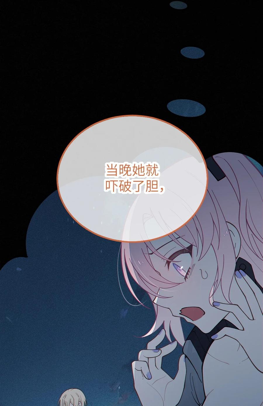 转生成为灵异世界的唯物者，爷只对女鬼重拳出击！ 037 来自东方(精神病院)的神秘高手【内含福利】 第39页