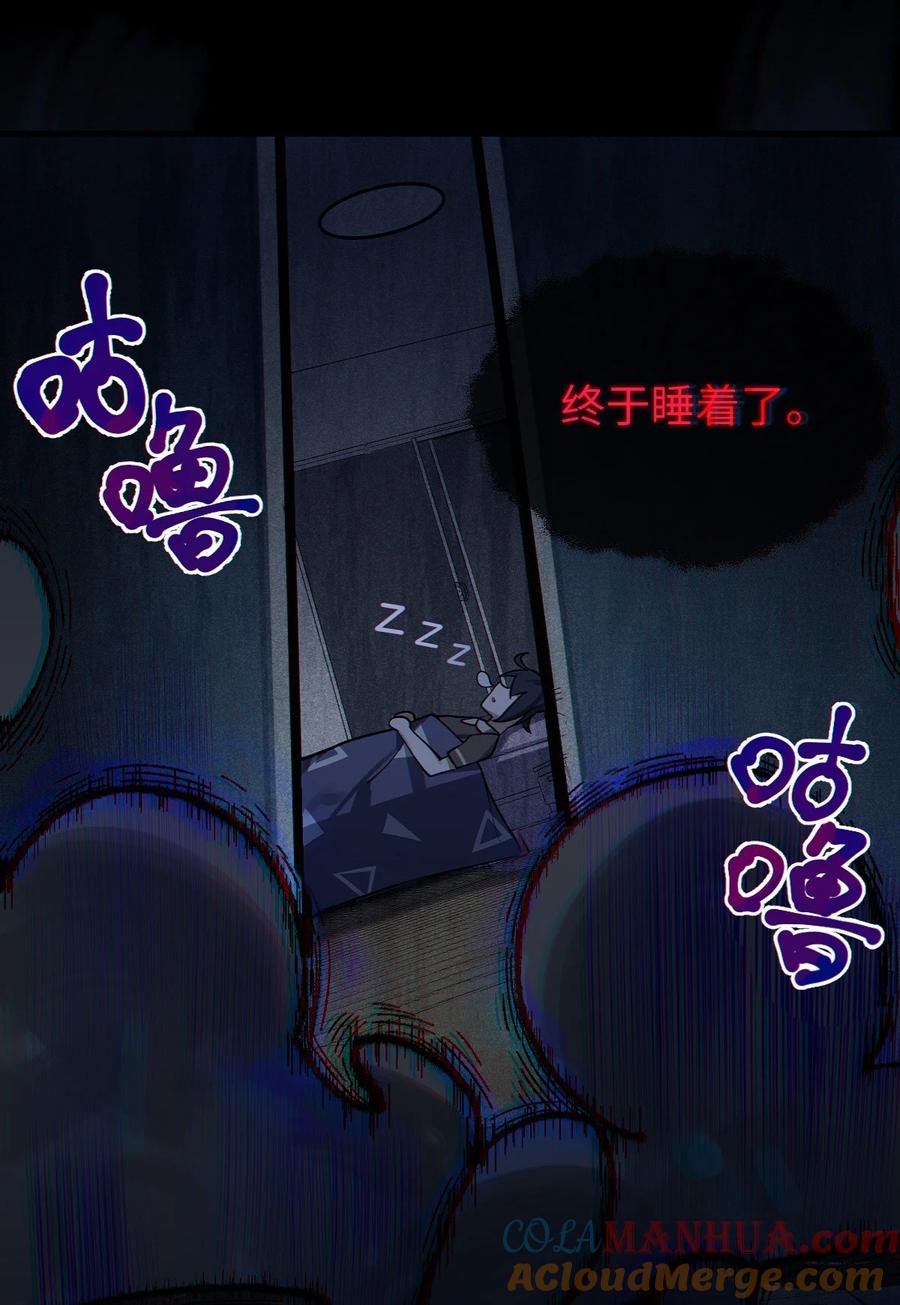 转生成为灵异世界的唯物者，爷只对女鬼重拳出击！ 003 拒绝击剑多撩妹！生活才能更有味！ 第4页