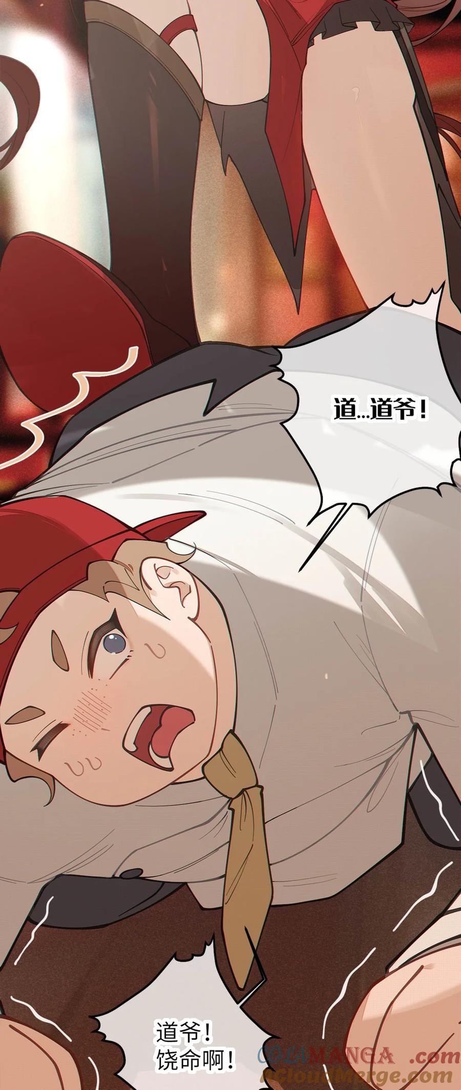 《转生成为灵异世界的唯物者，爷只对女鬼重拳出击！》038 两个精神病凑一起，会天下大乱吧！？ 第10页