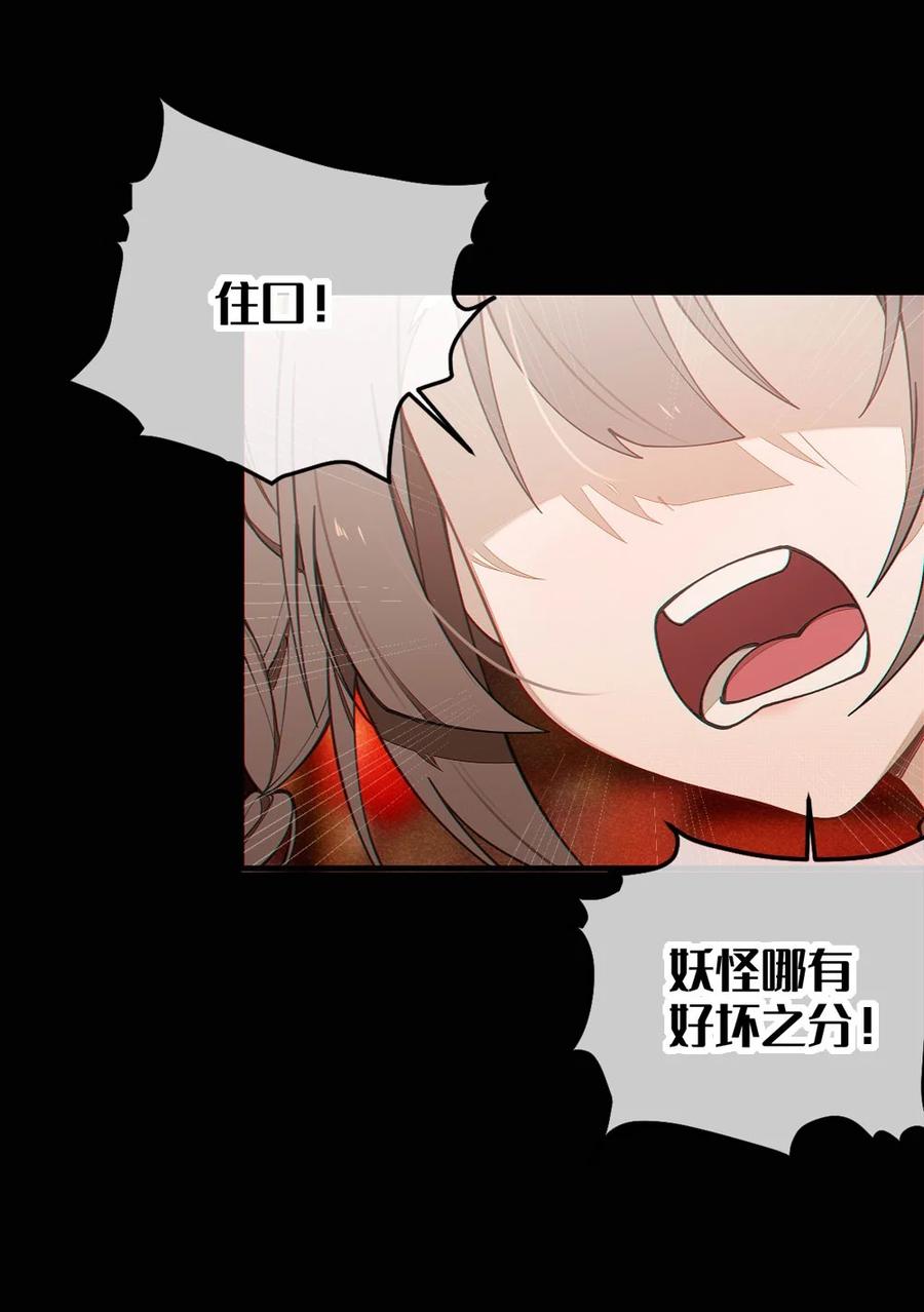 《转生成为灵异世界的唯物者，爷只对女鬼重拳出击！》038 两个精神病凑一起，会天下大乱吧！？ 第12页