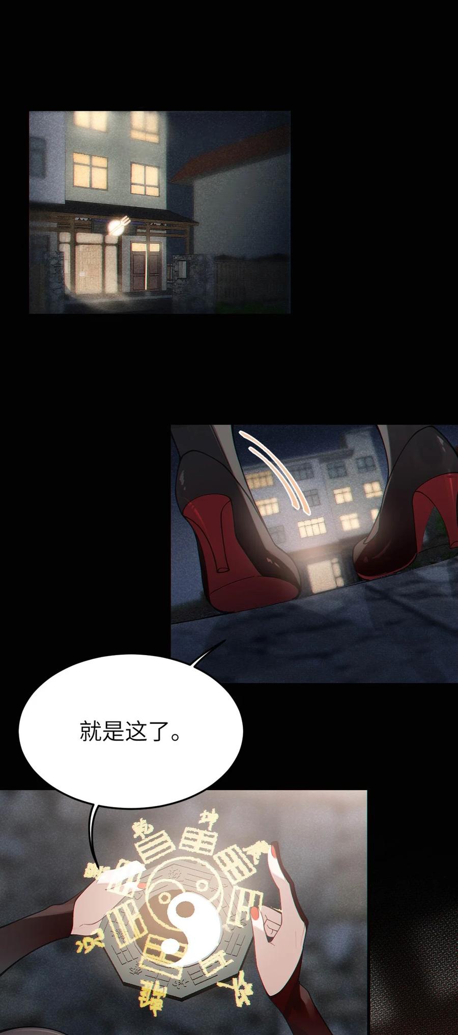 《转生成为灵异世界的唯物者，爷只对女鬼重拳出击！》038 两个精神病凑一起，会天下大乱吧！？ 第3页