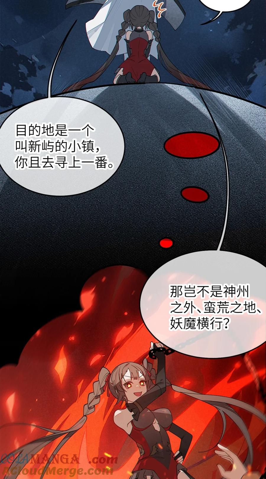 《转生成为灵异世界的唯物者，爷只对女鬼重拳出击！》038 两个精神病凑一起，会天下大乱吧！？ 第34页