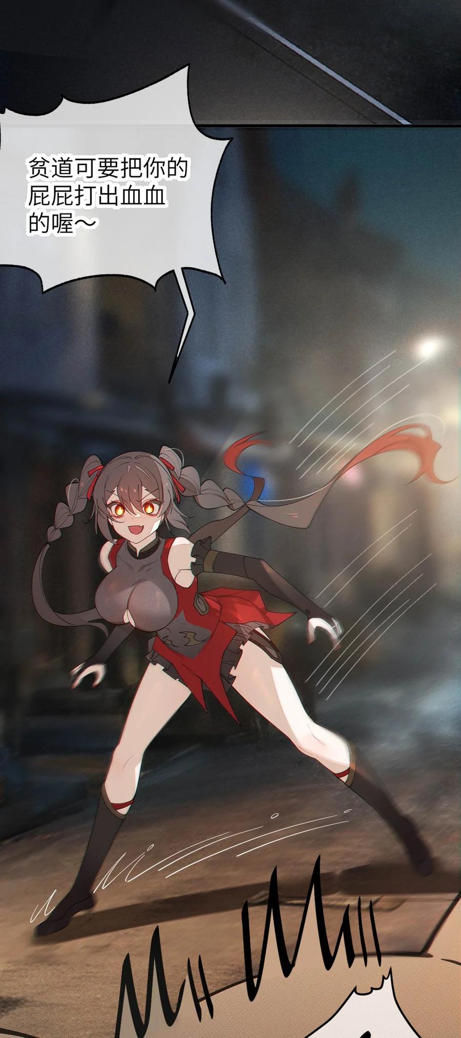 《转生成为灵异世界的唯物者，爷只对女鬼重拳出击！》038 两个精神病凑一起，会天下大乱吧！？ 第21页