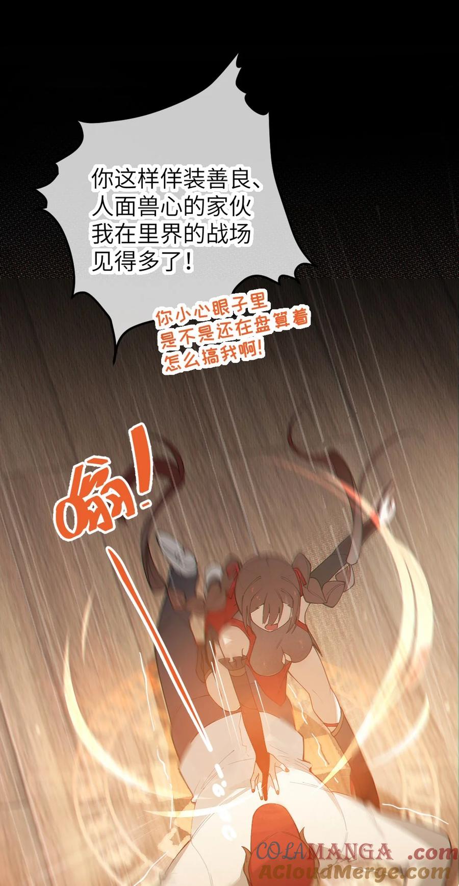 《转生成为灵异世界的唯物者，爷只对女鬼重拳出击！》038 两个精神病凑一起，会天下大乱吧！？ 第13页