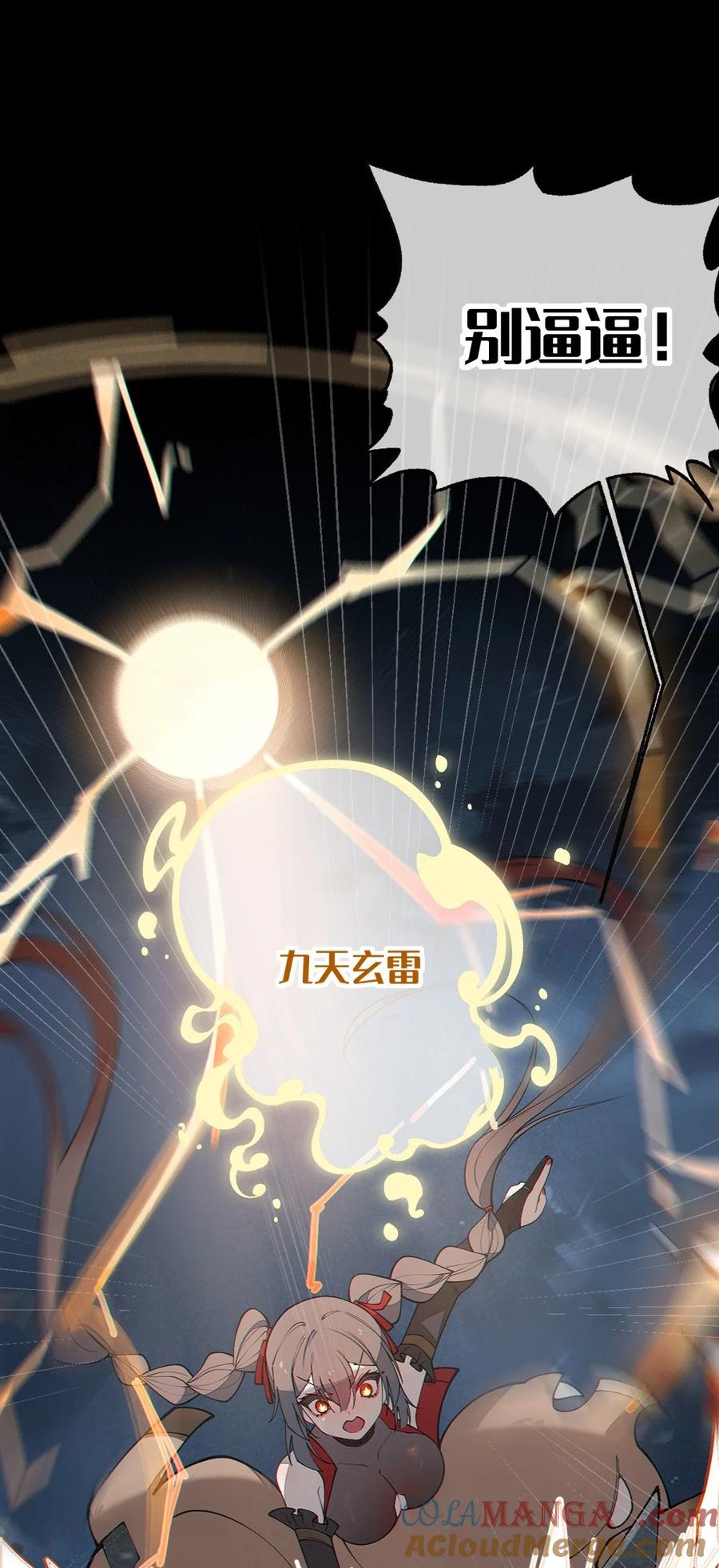 《转生成为灵异世界的唯物者，爷只对女鬼重拳出击！》038 两个精神病凑一起，会天下大乱吧！？ 第25页