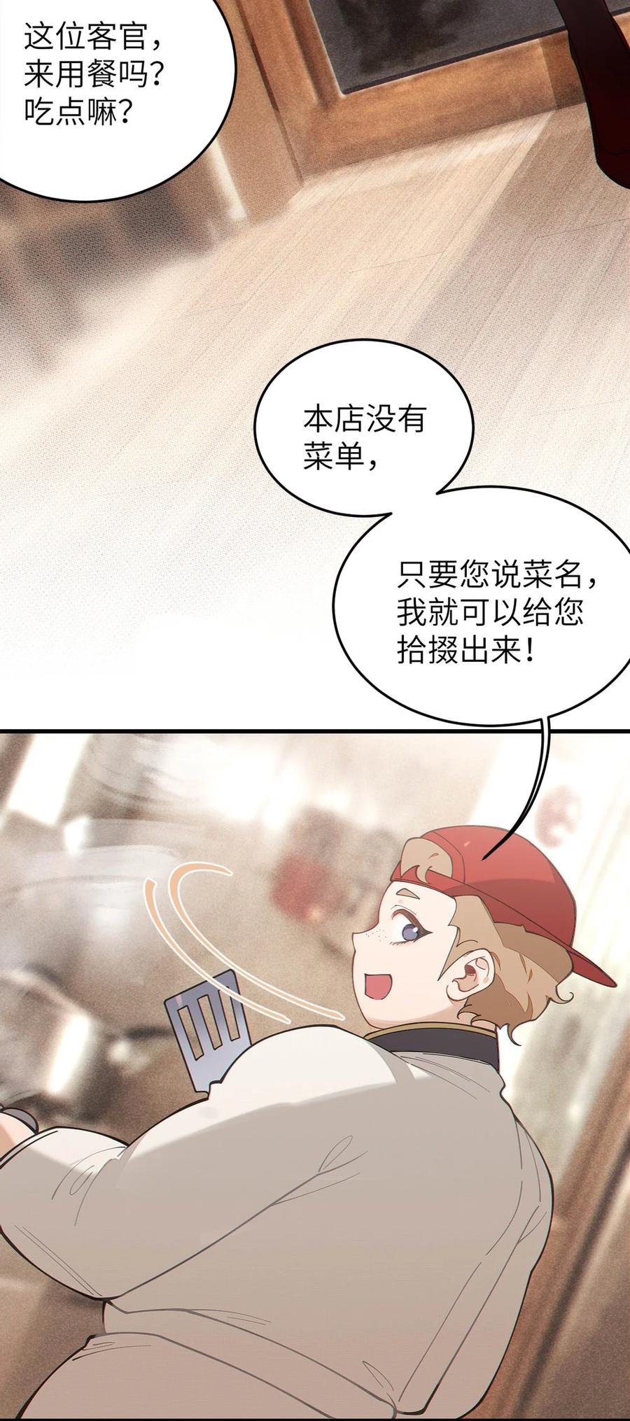 《转生成为灵异世界的唯物者，爷只对女鬼重拳出击！》038 两个精神病凑一起，会天下大乱吧！？ 第5页