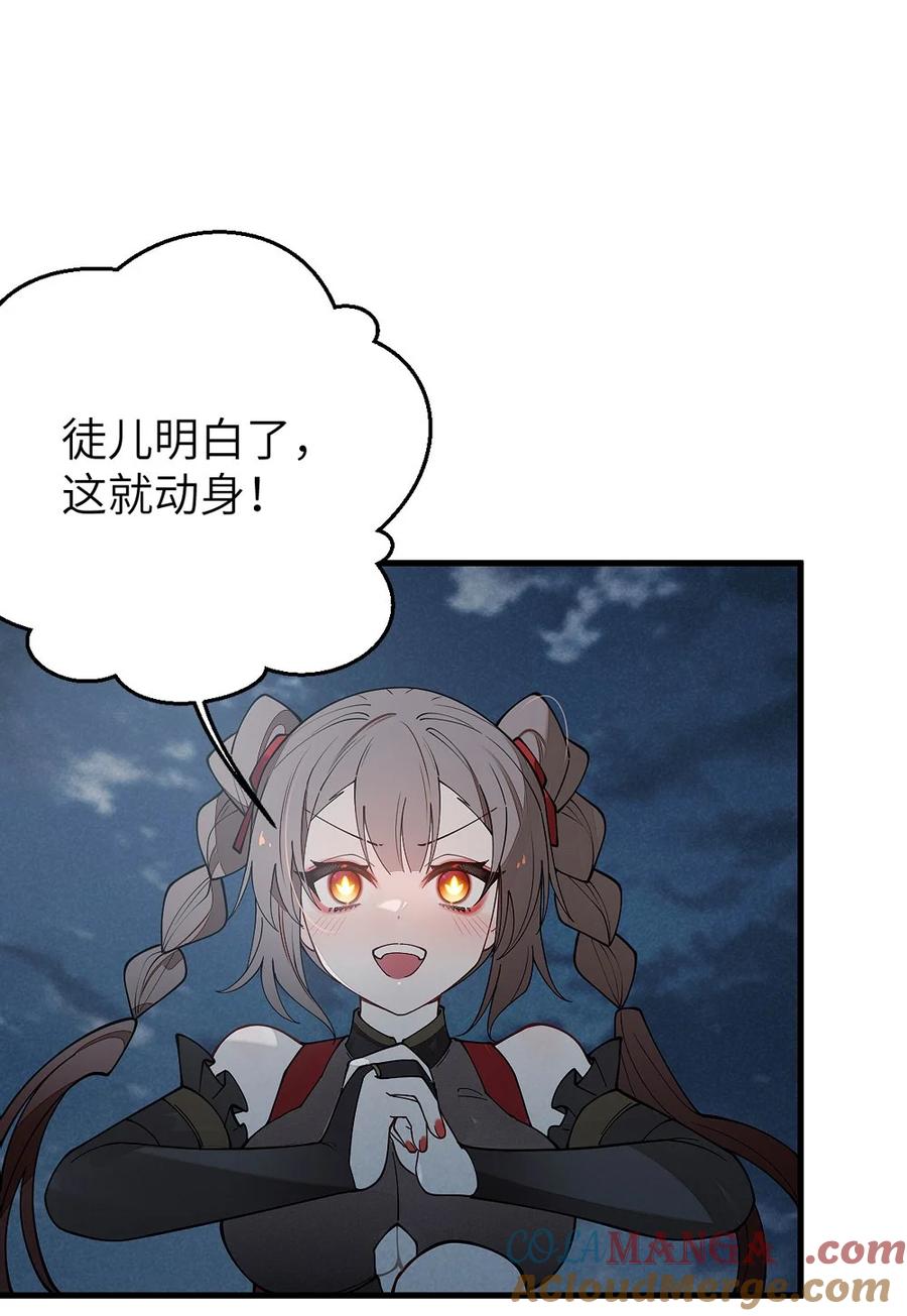 《转生成为灵异世界的唯物者，爷只对女鬼重拳出击！》038 两个精神病凑一起，会天下大乱吧！？ 第37页