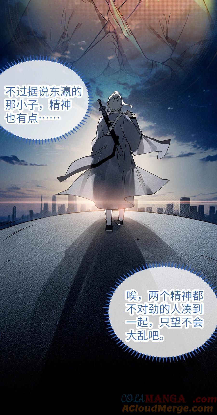 《转生成为灵异世界的唯物者，爷只对女鬼重拳出击！》038 两个精神病凑一起，会天下大乱吧！？ 第49页