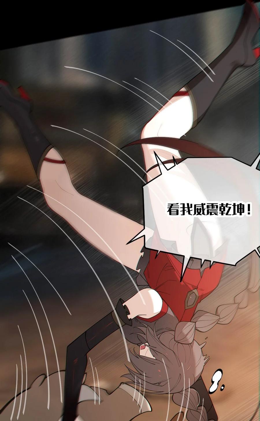 《转生成为灵异世界的唯物者，爷只对女鬼重拳出击！》038 两个精神病凑一起，会天下大乱吧！？ 第23页