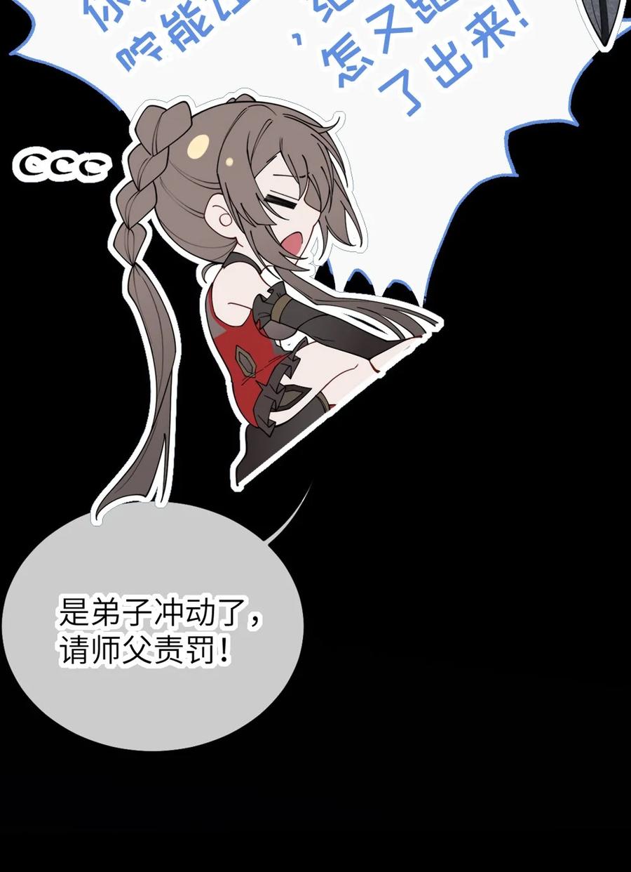 《转生成为灵异世界的唯物者，爷只对女鬼重拳出击！》038 两个精神病凑一起，会天下大乱吧！？ 第32页