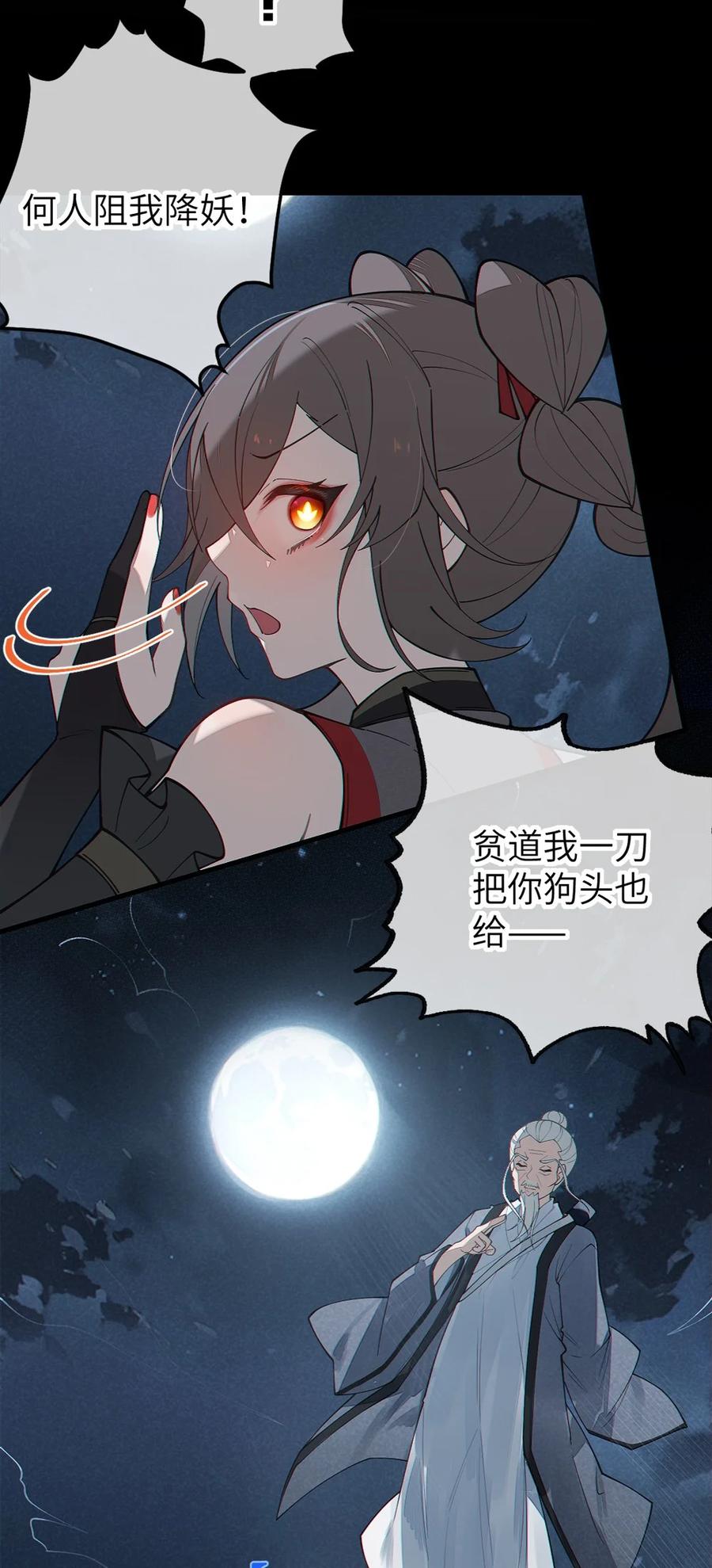 《转生成为灵异世界的唯物者，爷只对女鬼重拳出击！》038 两个精神病凑一起，会天下大乱吧！？ 第29页