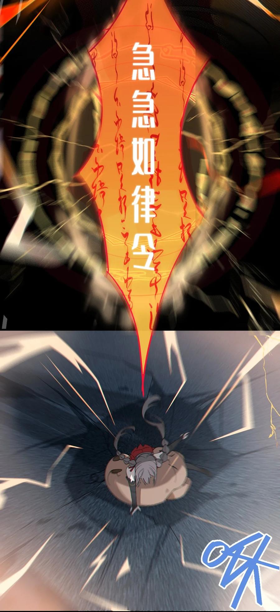 《转生成为灵异世界的唯物者，爷只对女鬼重拳出击！》038 两个精神病凑一起，会天下大乱吧！？ 第27页