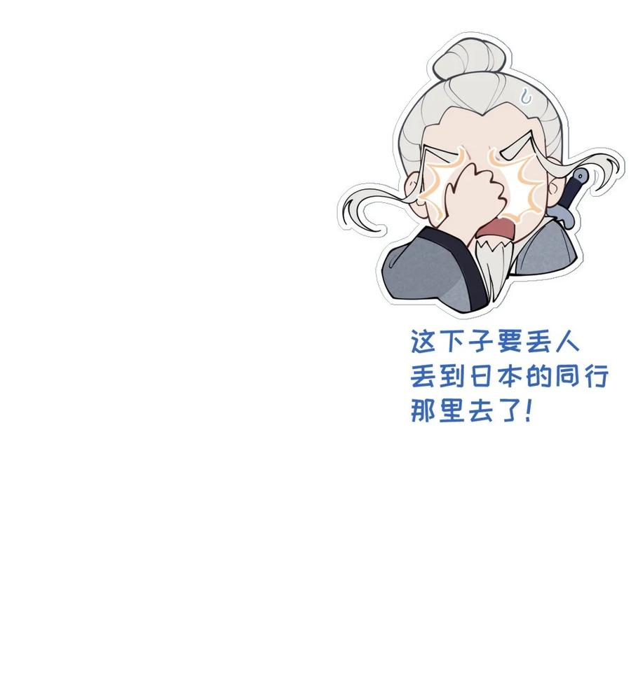 《转生成为灵异世界的唯物者，爷只对女鬼重拳出击！》038 两个精神病凑一起，会天下大乱吧！？ 第44页