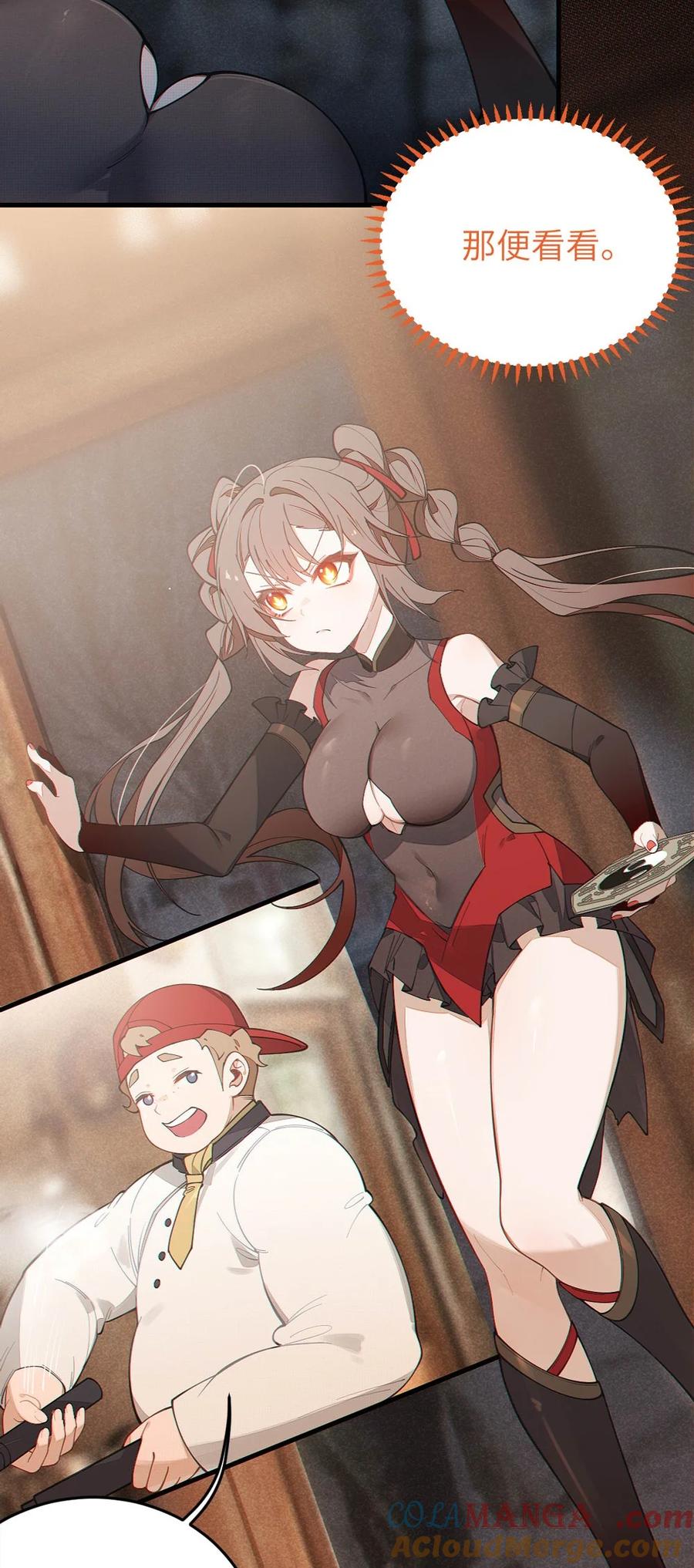 《转生成为灵异世界的唯物者，爷只对女鬼重拳出击！》038 两个精神病凑一起，会天下大乱吧！？ 第4页