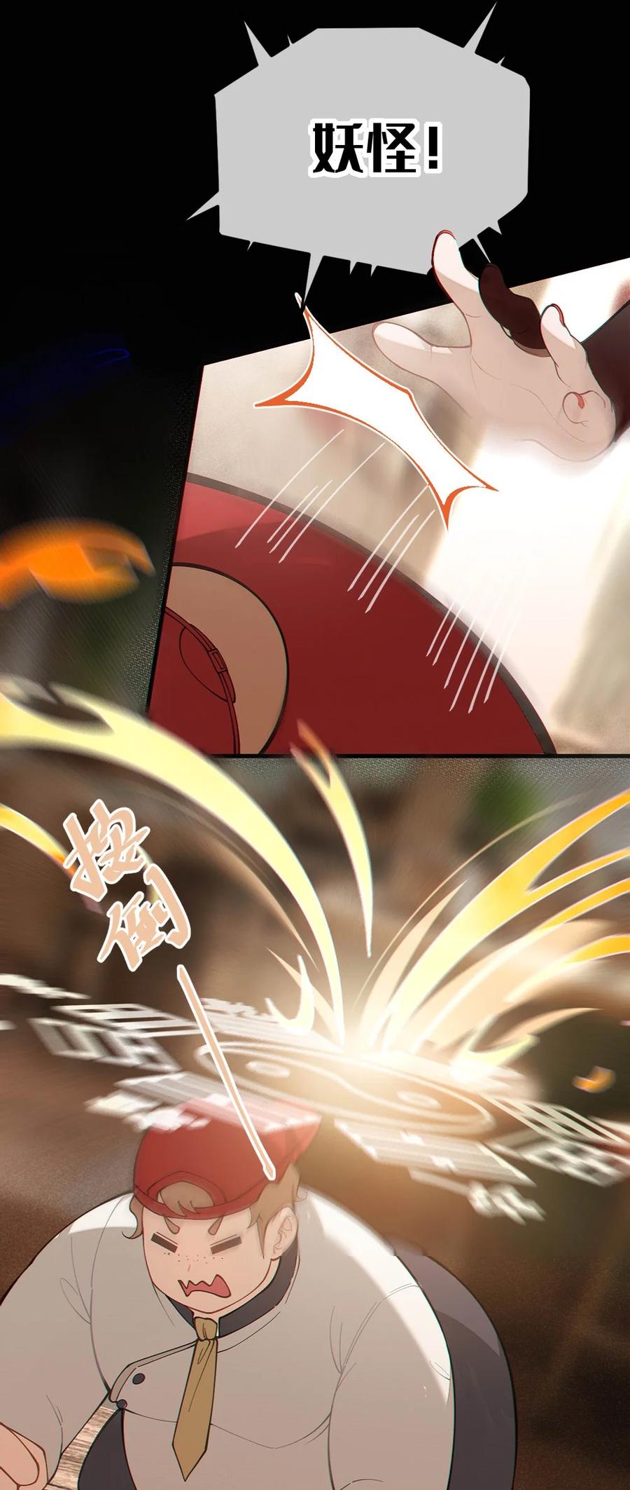 《转生成为灵异世界的唯物者，爷只对女鬼重拳出击！》038 两个精神病凑一起，会天下大乱吧！？ 第8页