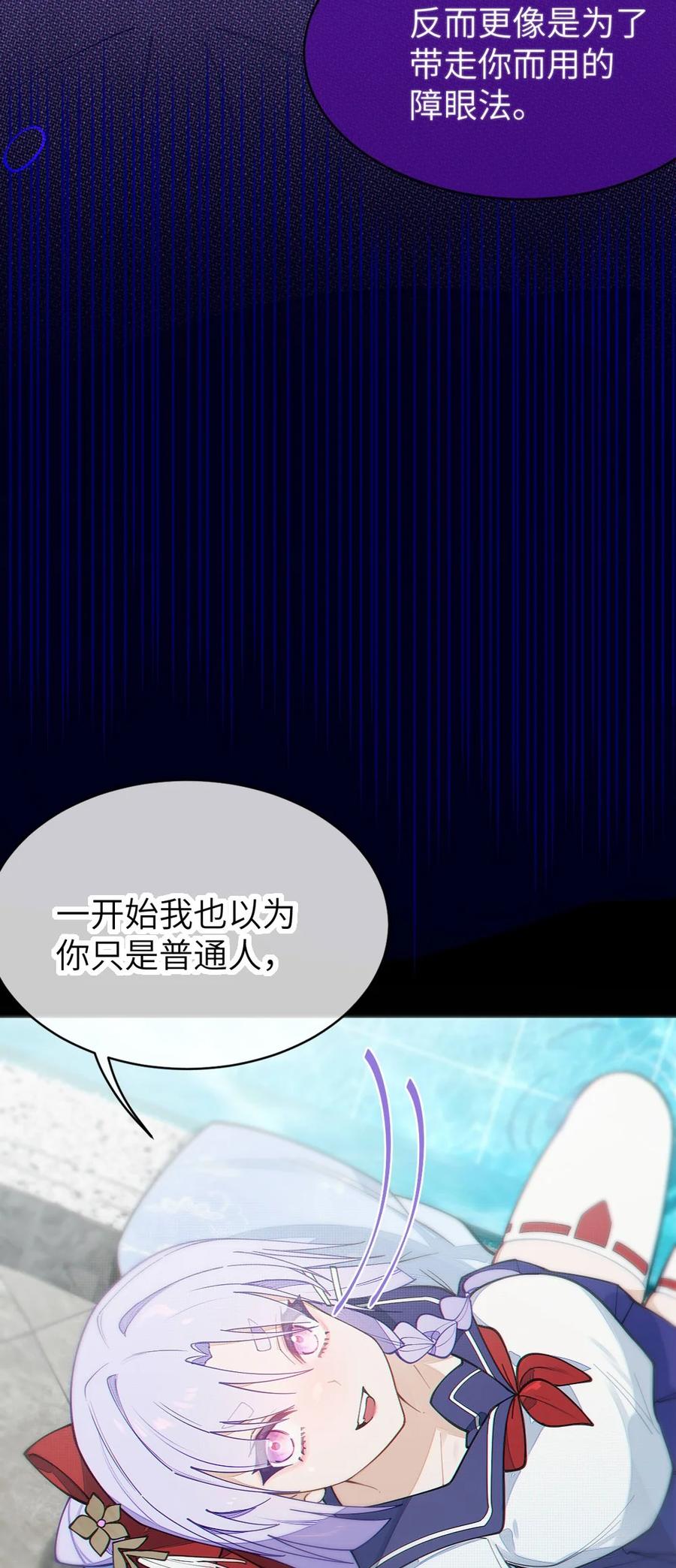 转生成为灵异世界的唯物者，爷只对女鬼重拳出击！ 039 你，怎么看都不是普通人吧？ 第45页