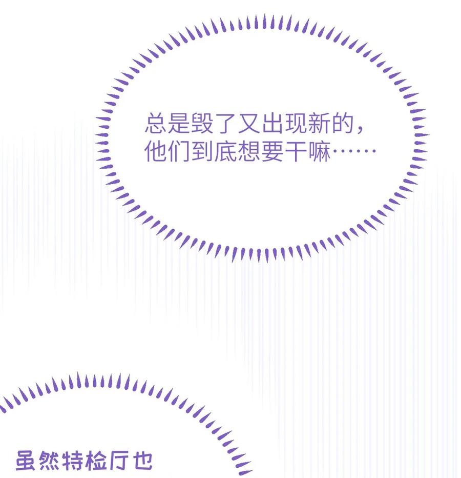 转生成为灵异世界的唯物者，爷只对女鬼重拳出击！ 039 你，怎么看都不是普通人吧？ 第32页