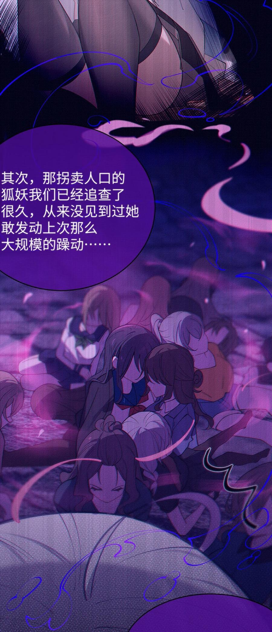 转生成为灵异世界的唯物者，爷只对女鬼重拳出击！ 039 你，怎么看都不是普通人吧？ 第44页