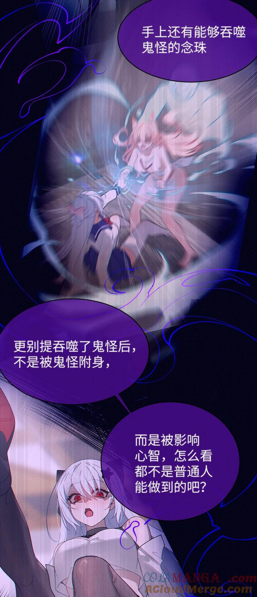 转生成为灵异世界的唯物者，爷只对女鬼重拳出击！ 039 你，怎么看都不是普通人吧？ 第43页