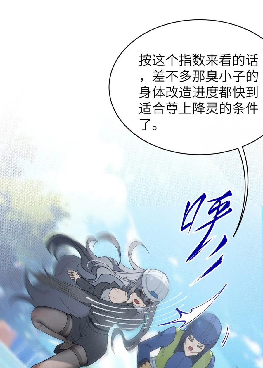 转生成为灵异世界的唯物者，爷只对女鬼重拳出击！ 039 你，怎么看都不是普通人吧？ 第17页