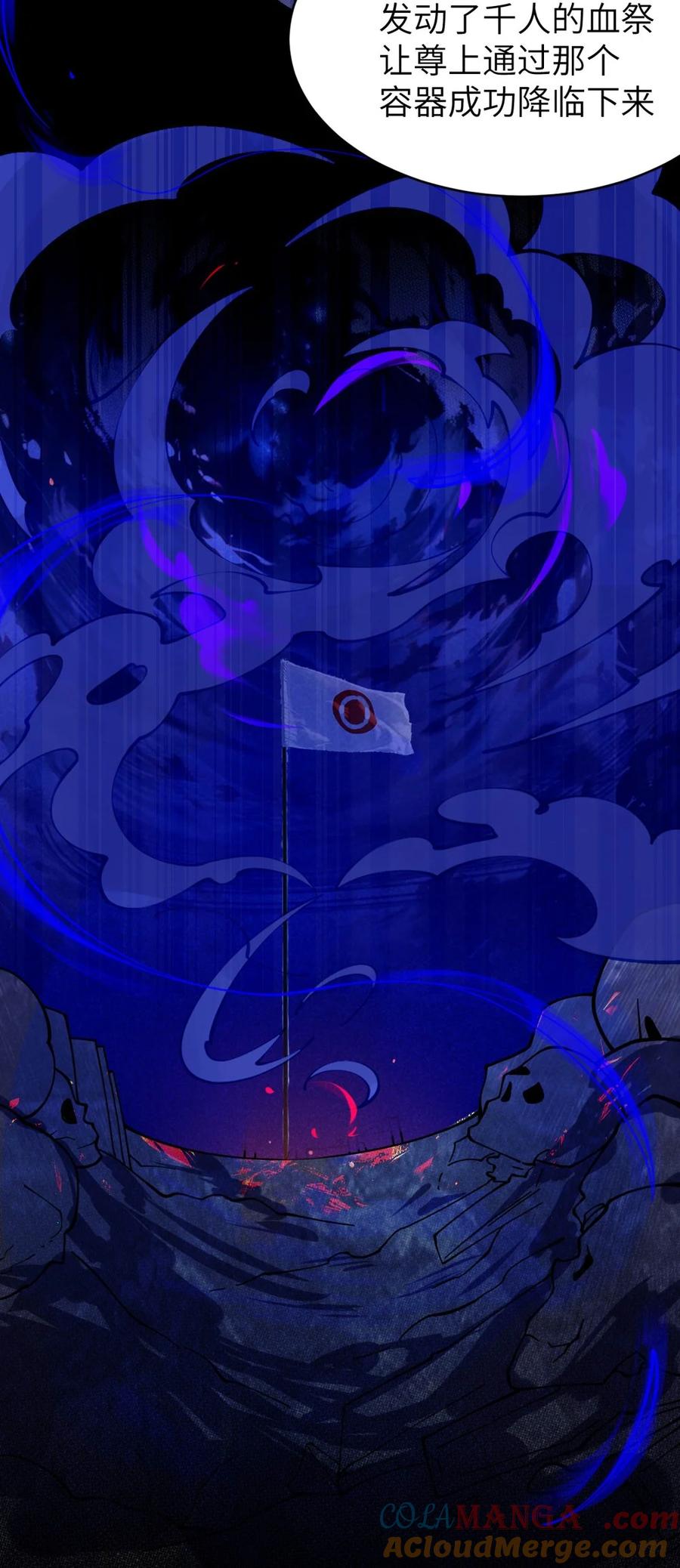转生成为灵异世界的唯物者，爷只对女鬼重拳出击！ 039 你，怎么看都不是普通人吧？ 第22页