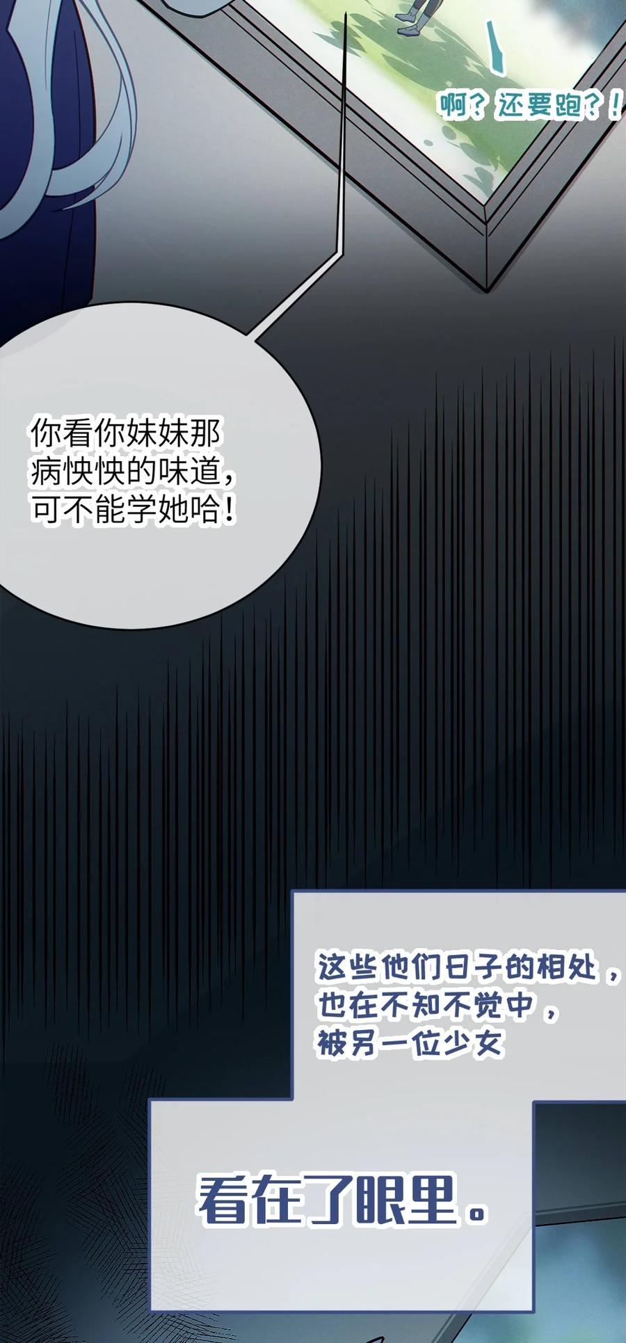 转生成为灵异世界的唯物者，爷只对女鬼重拳出击！ 039 你，怎么看都不是普通人吧？ 第12页