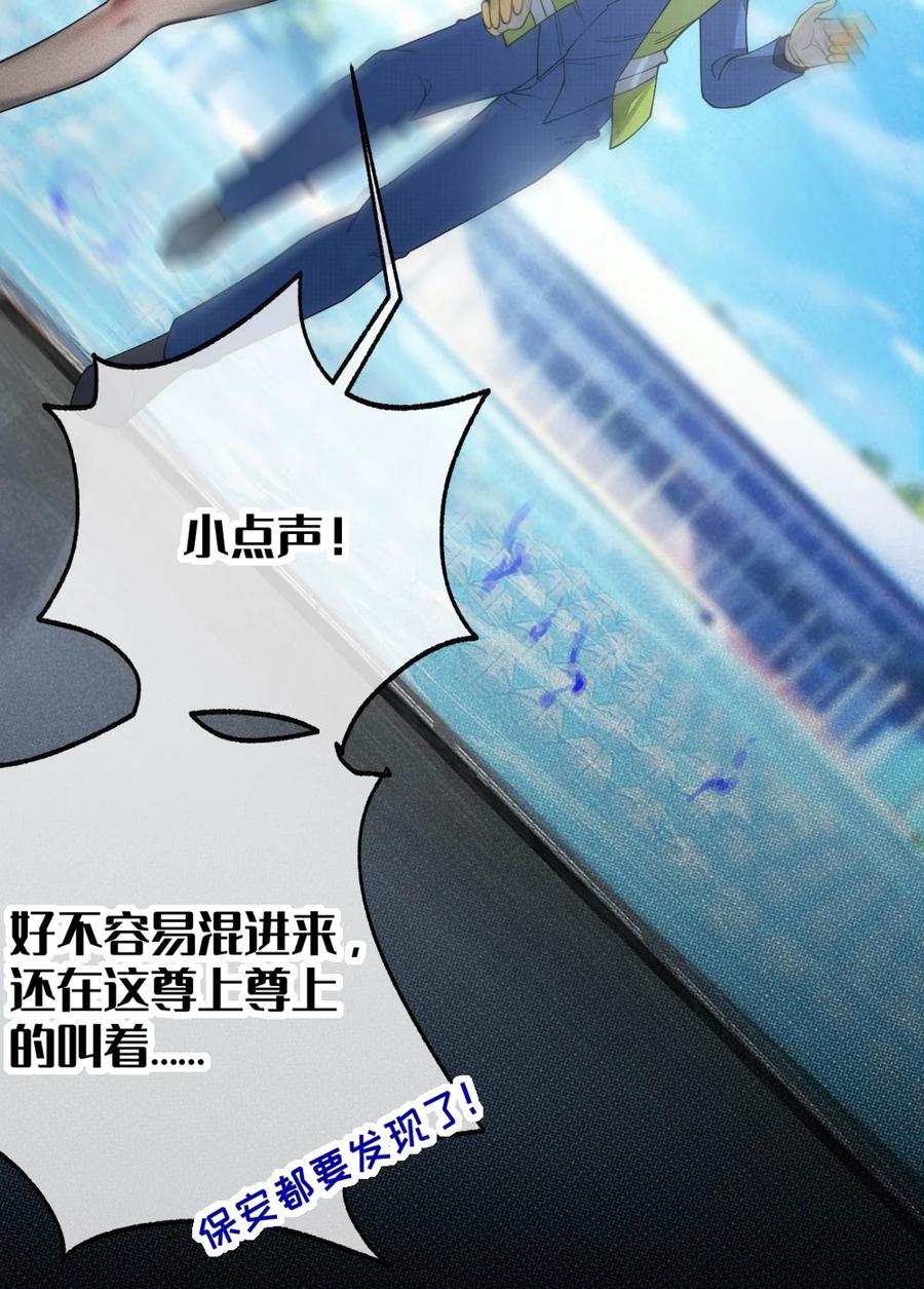 转生成为灵异世界的唯物者，爷只对女鬼重拳出击！ 039 你，怎么看都不是普通人吧？ 第18页