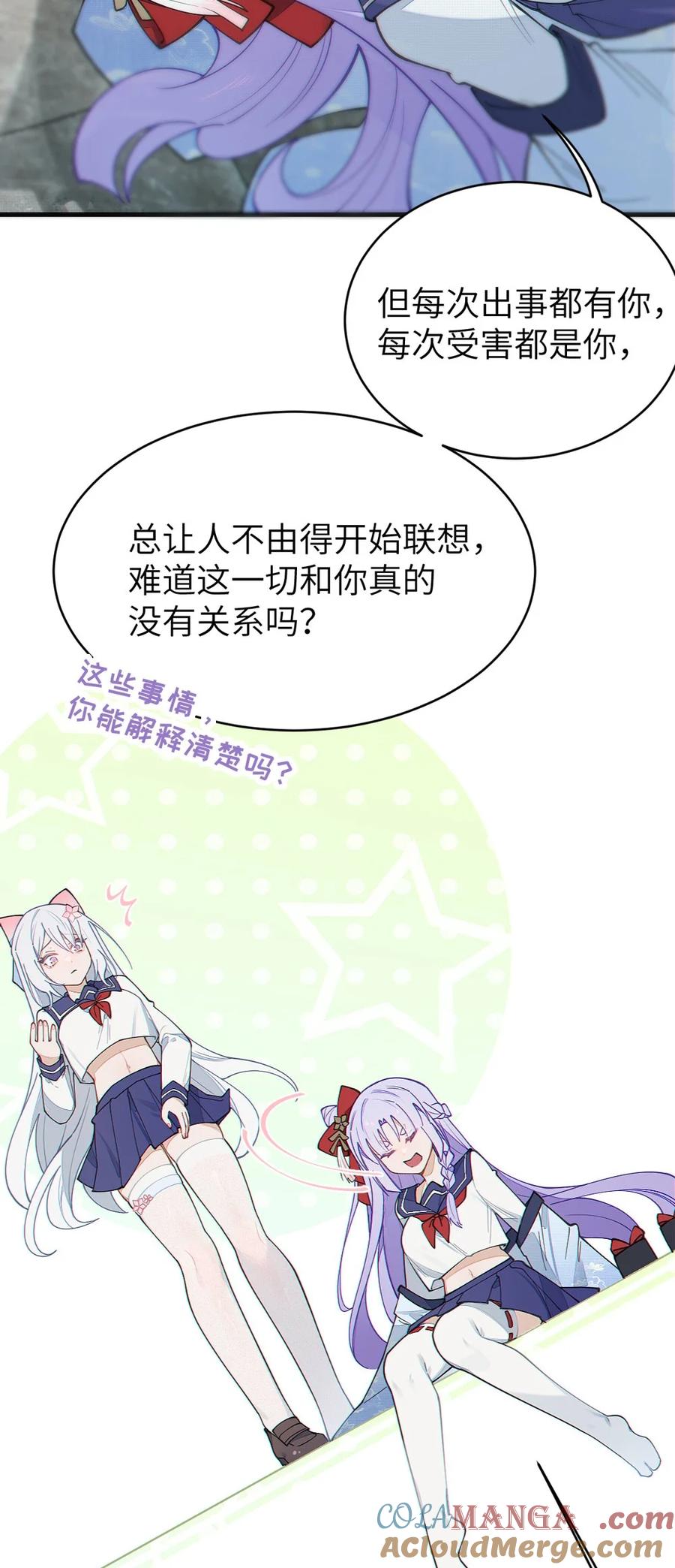 转生成为灵异世界的唯物者，爷只对女鬼重拳出击！ 039 你，怎么看都不是普通人吧？ 第46页
