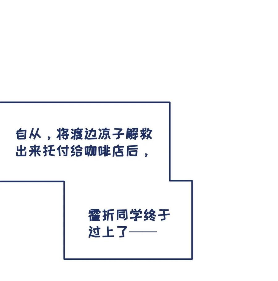 转生成为灵异世界的唯物者，爷只对女鬼重拳出击！ 039 你，怎么看都不是普通人吧？ 第3页