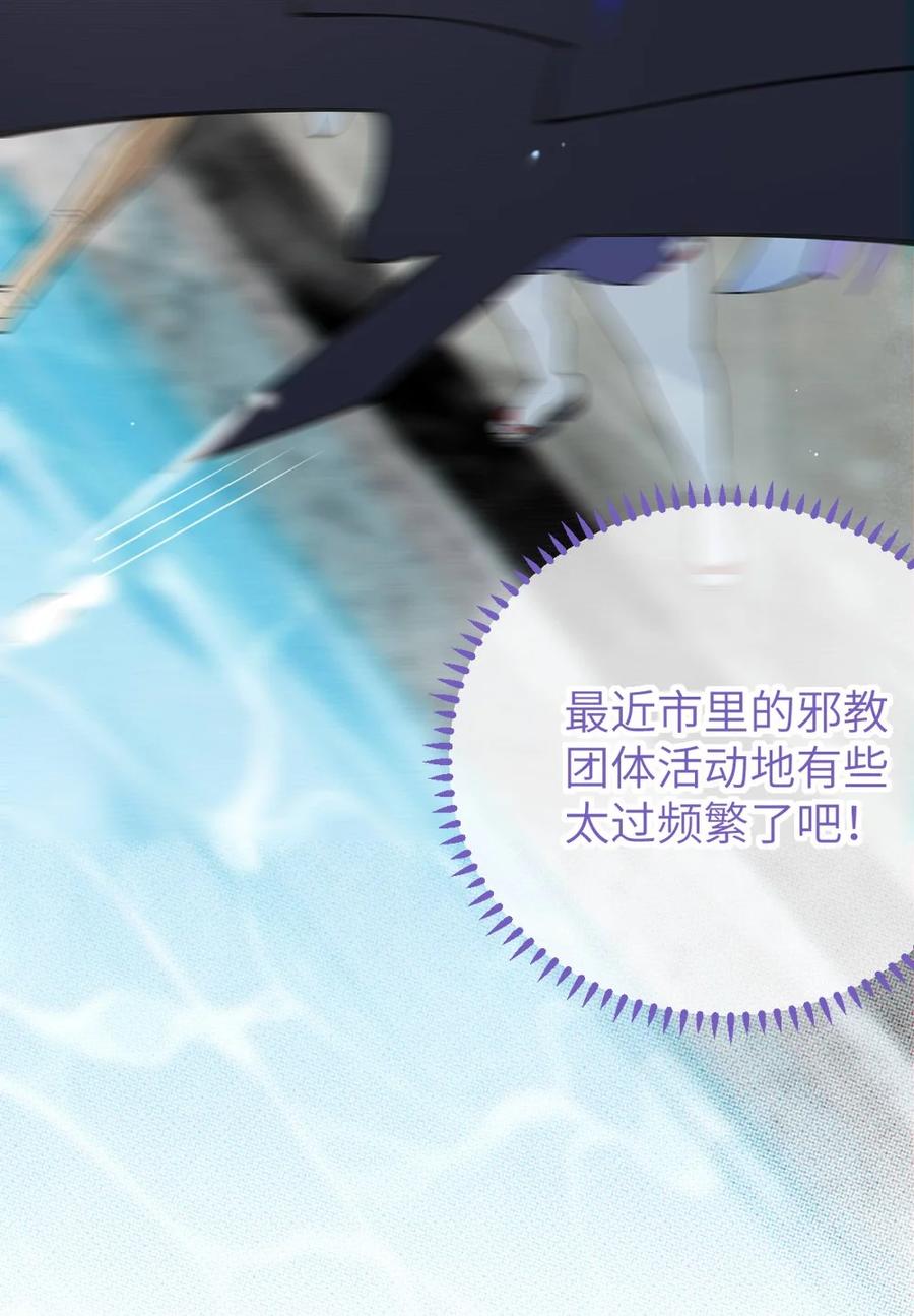 转生成为灵异世界的唯物者，爷只对女鬼重拳出击！ 039 你，怎么看都不是普通人吧？ 第30页