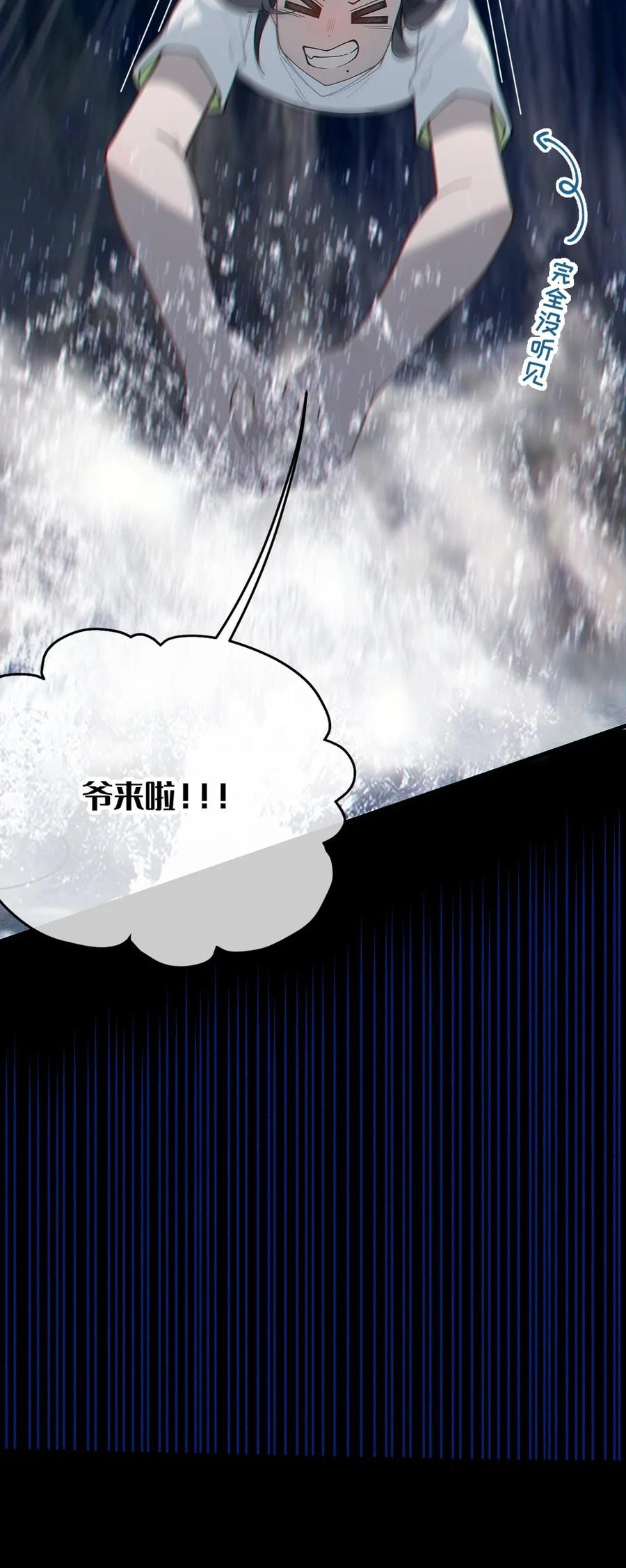 转生成为灵异世界的唯物者，爷只对女鬼重拳出击！ 040 邪魔窝藏之地!贫道来也—— 第32页