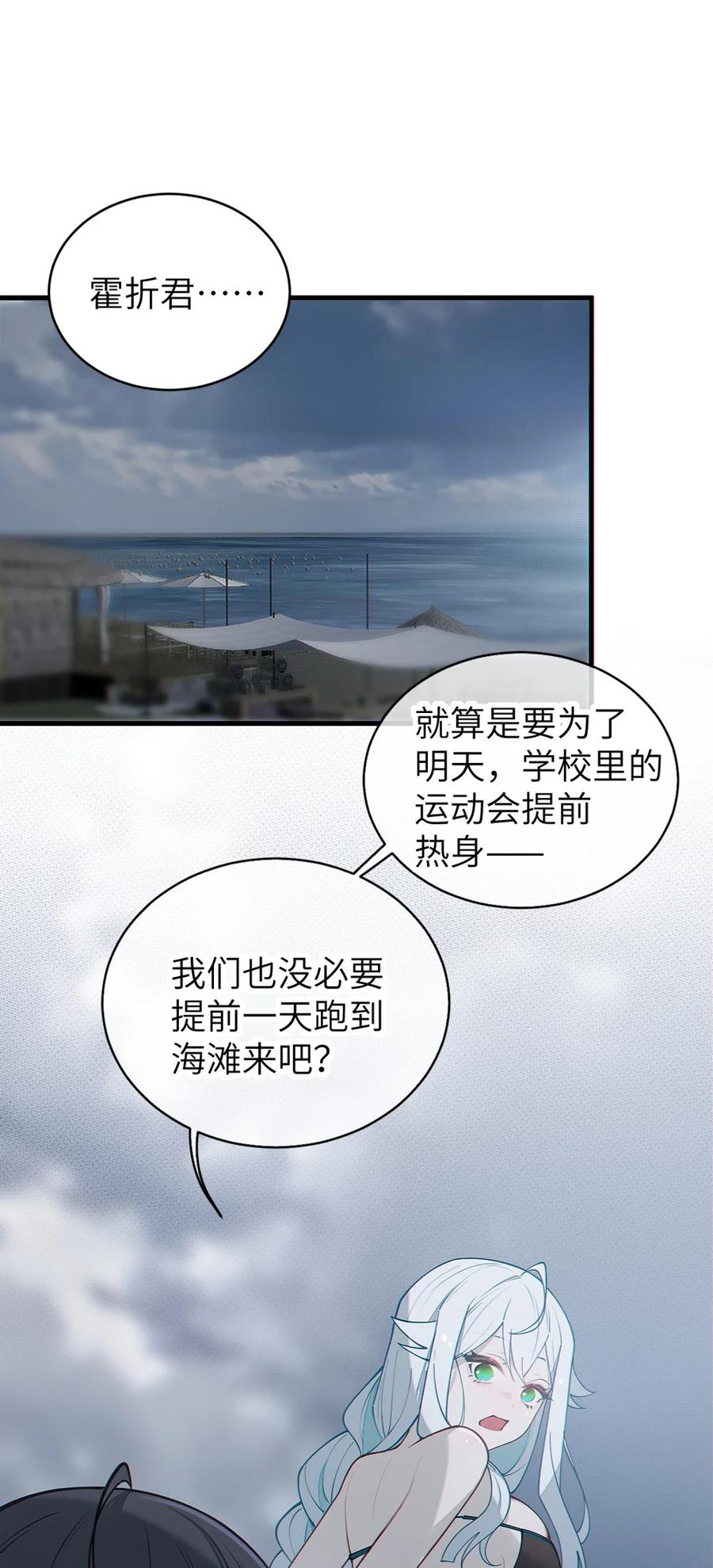 转生成为灵异世界的唯物者，爷只对女鬼重拳出击！ 040 邪魔窝藏之地!贫道来也—— 第3页