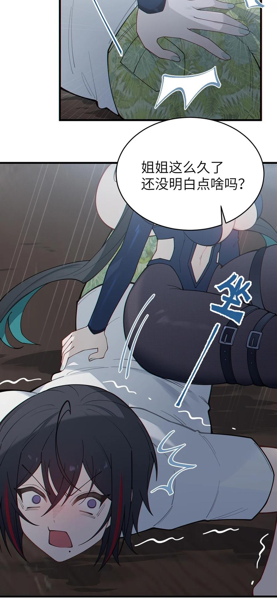转生成为灵异世界的唯物者，爷只对女鬼重拳出击！ 040 邪魔窝藏之地!贫道来也—— 第5页