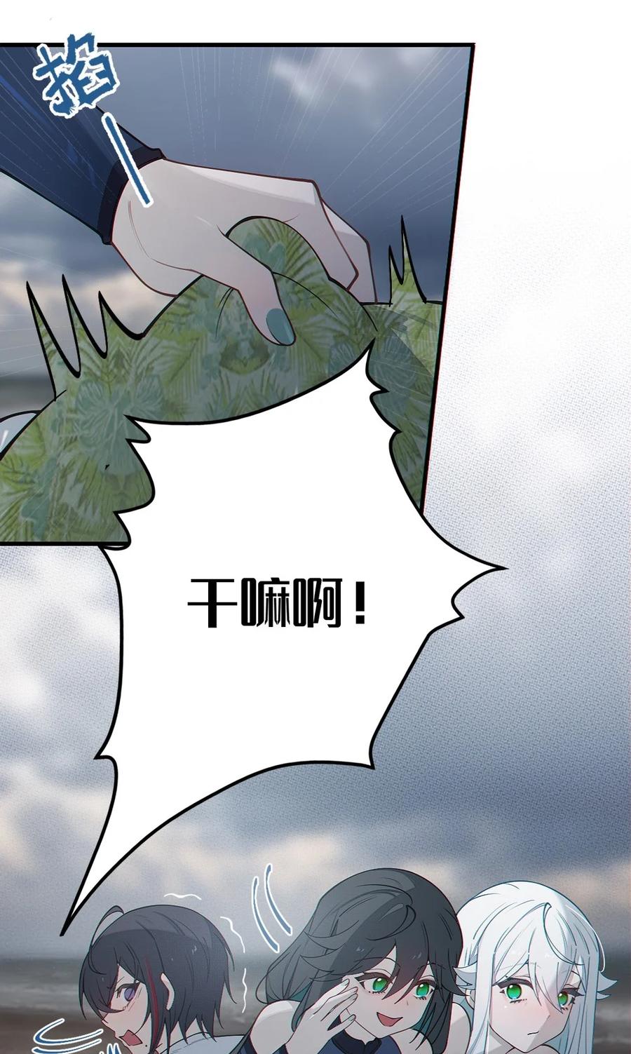 转生成为灵异世界的唯物者，爷只对女鬼重拳出击！ 040 邪魔窝藏之地!贫道来也—— 第6页